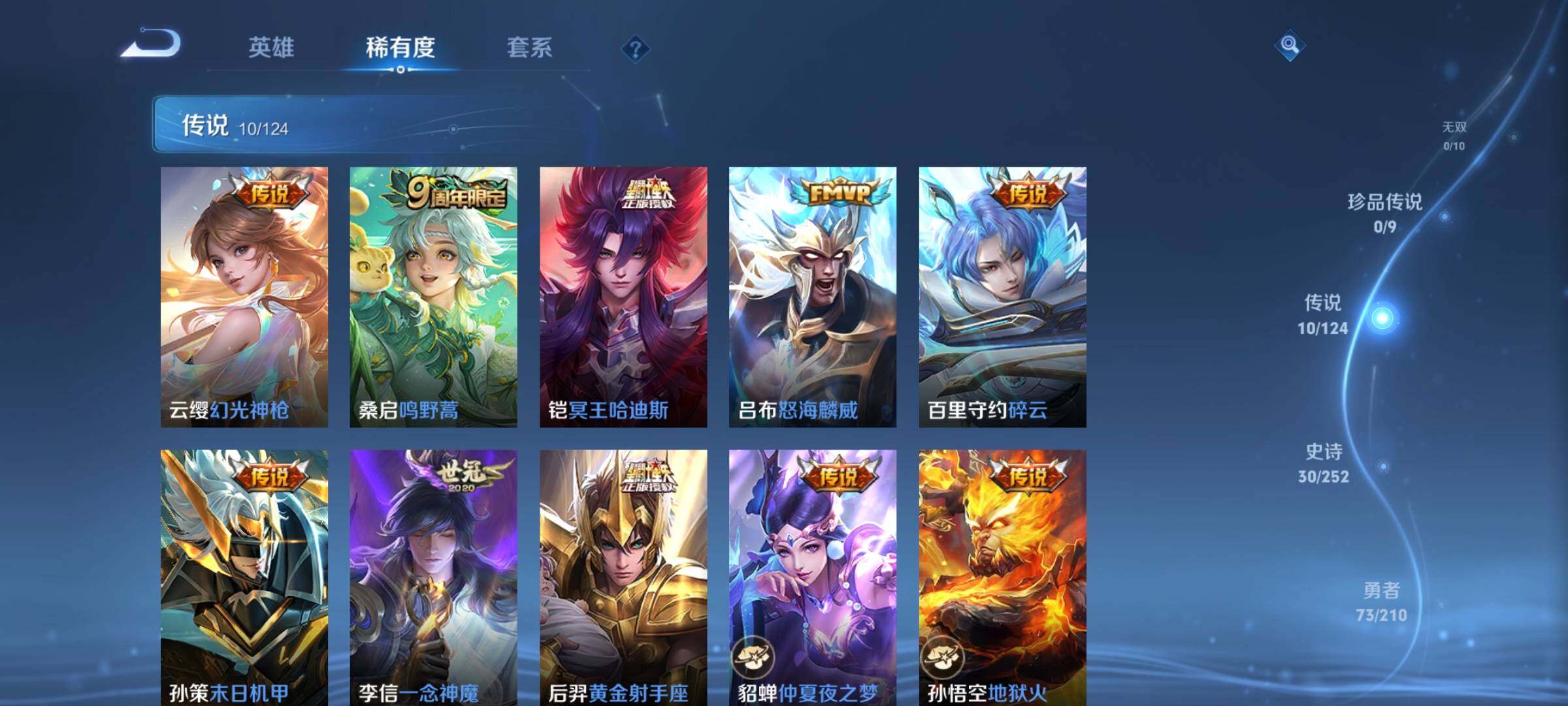 WZEY3177616王者荣耀账号详情图8 WZEY3177616王者荣耀账号详情图8