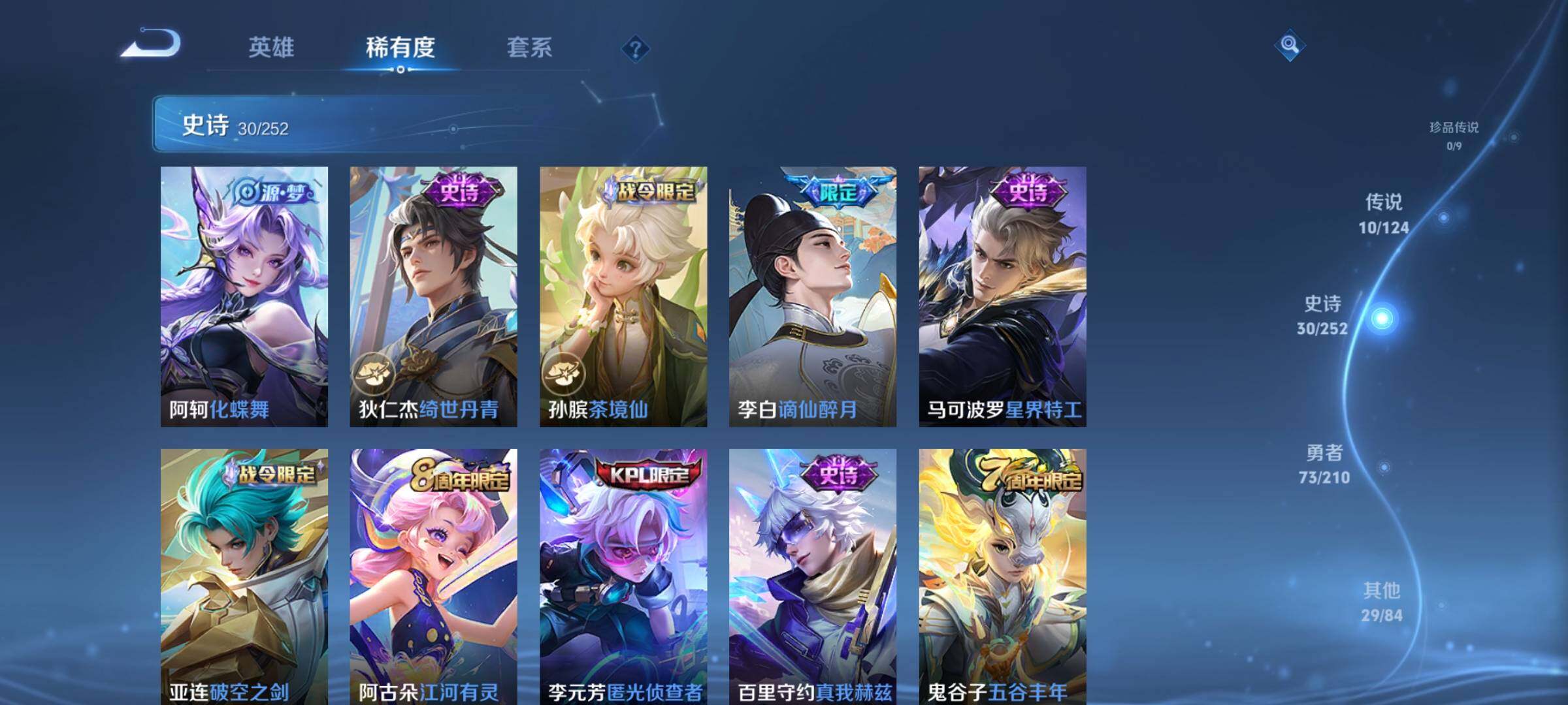 WZEY3177616王者荣耀账号详情图9 WZEY3177616王者荣耀账号详情图9
