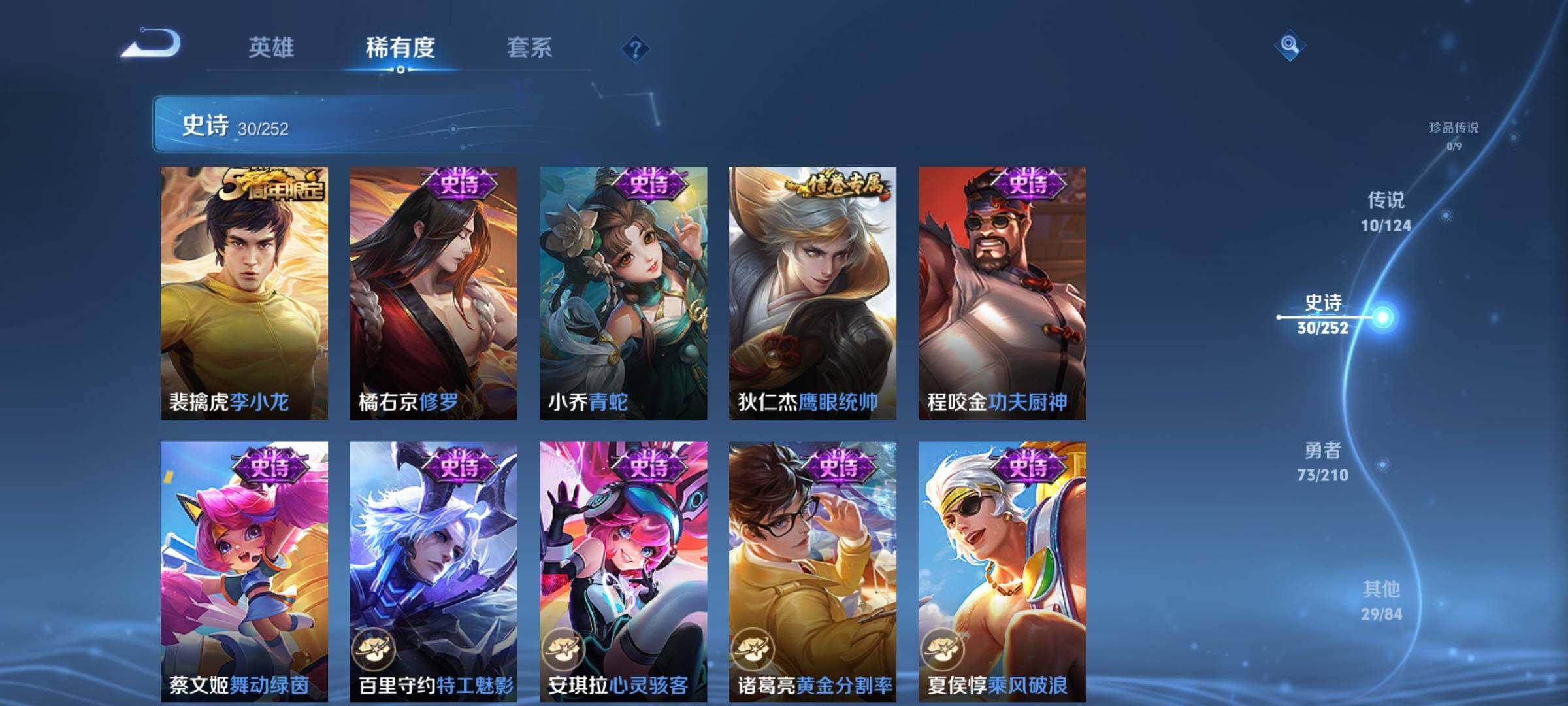 WZEY3177616王者荣耀账号详情图10 WZEY3177616王者荣耀账号详情图10