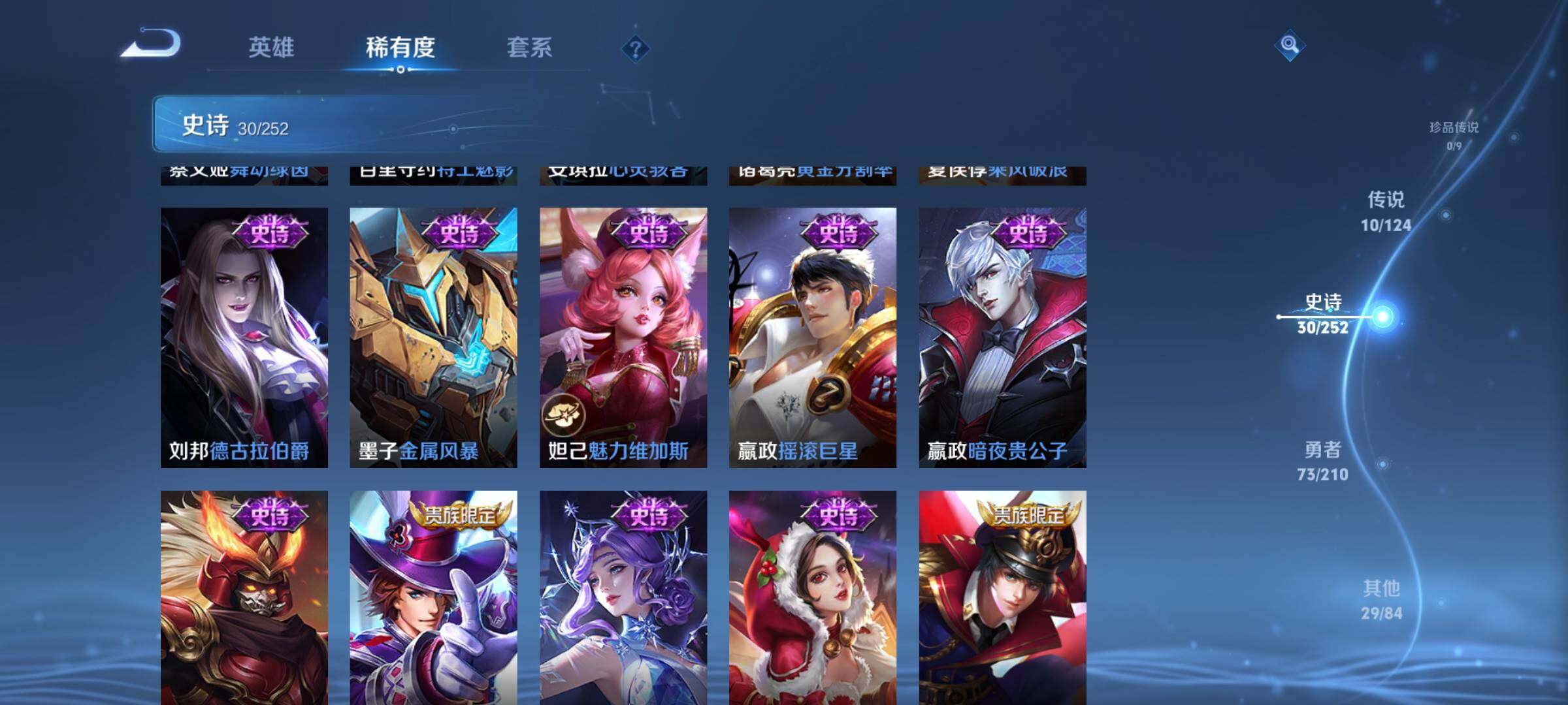 WZEY3177616王者荣耀账号详情图11 WZEY3177616王者荣耀账号详情图11