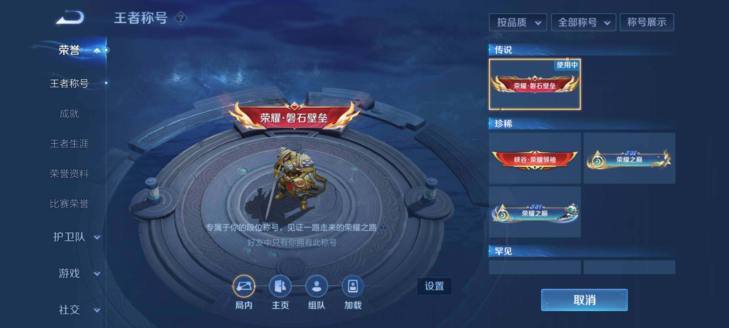 WZEY3177616王者荣耀账号详情图12 WZEY3177616王者荣耀账号详情图12