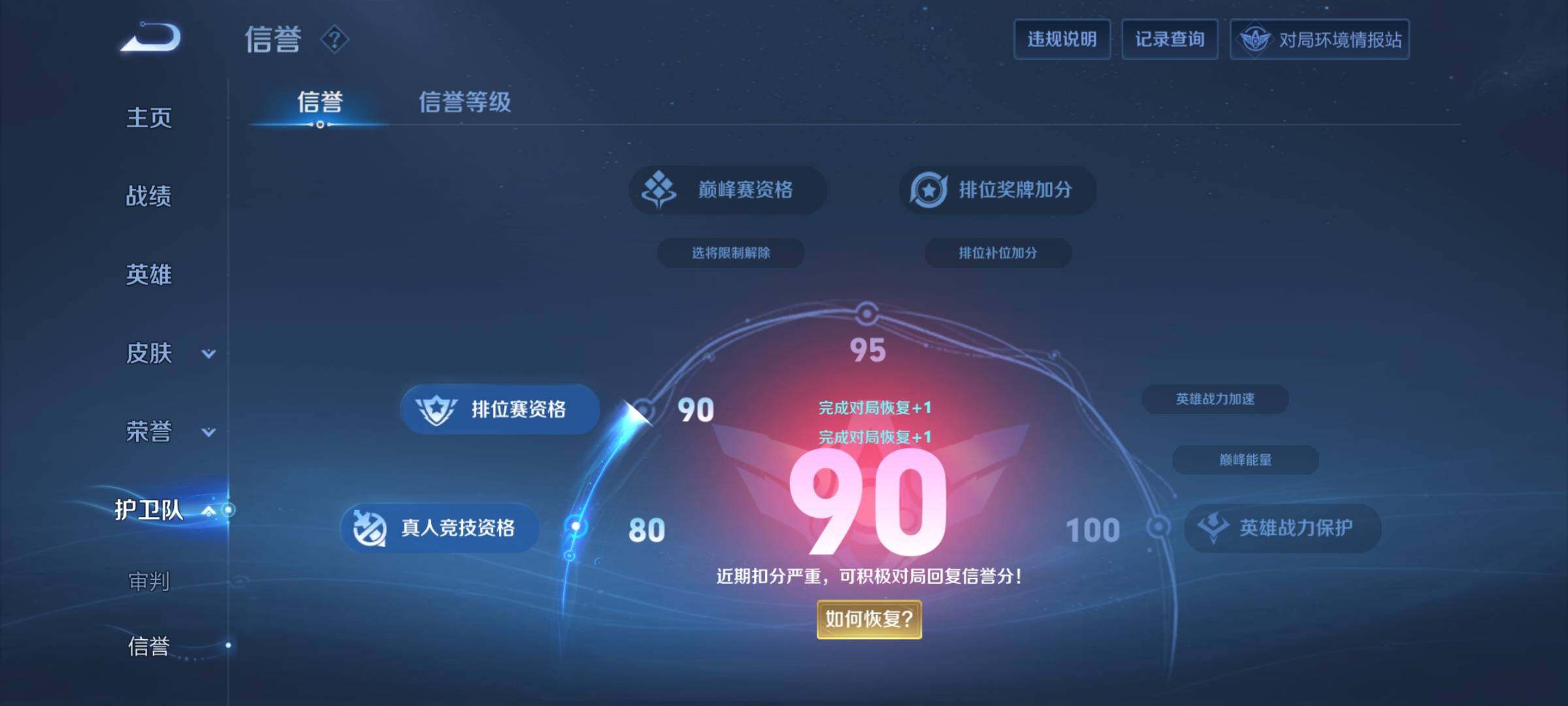 WZEY3177616王者荣耀账号详情图13 WZEY3177616王者荣耀账号详情图13