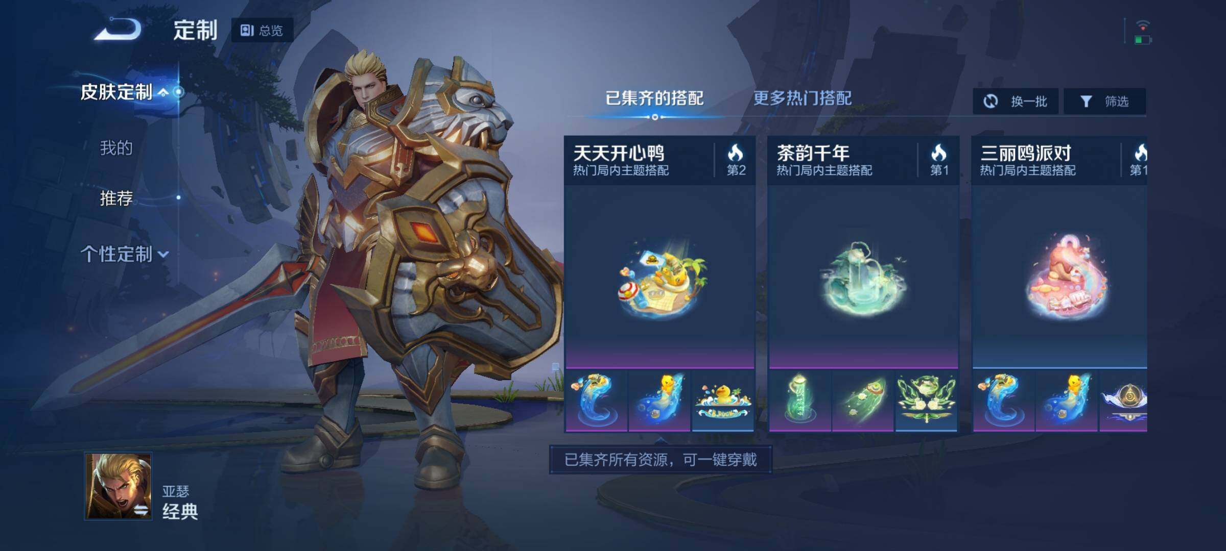 WZEY3177616王者荣耀账号详情图15 WZEY3177616王者荣耀账号详情图15