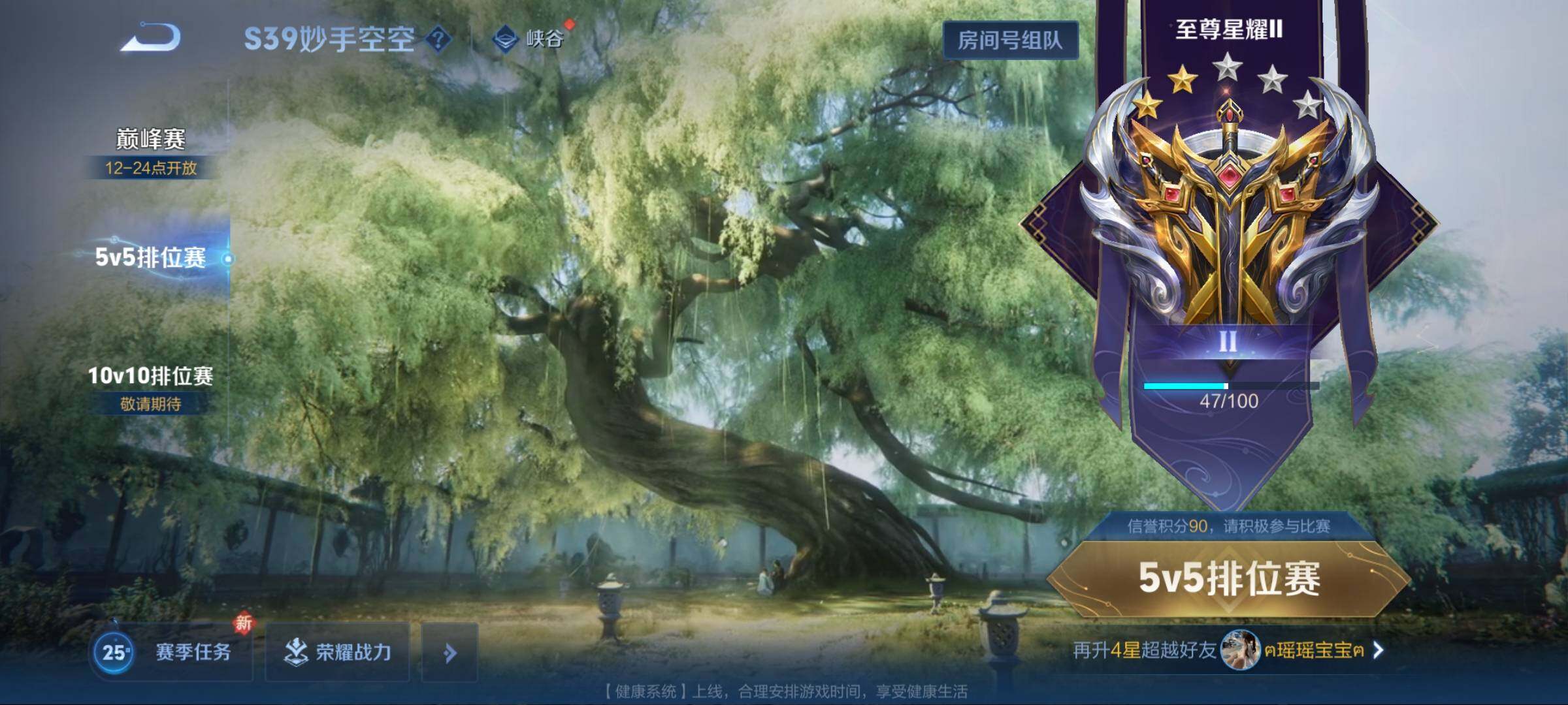 WZEY3177616王者荣耀账号详情图17 WZEY3177616王者荣耀账号详情图17