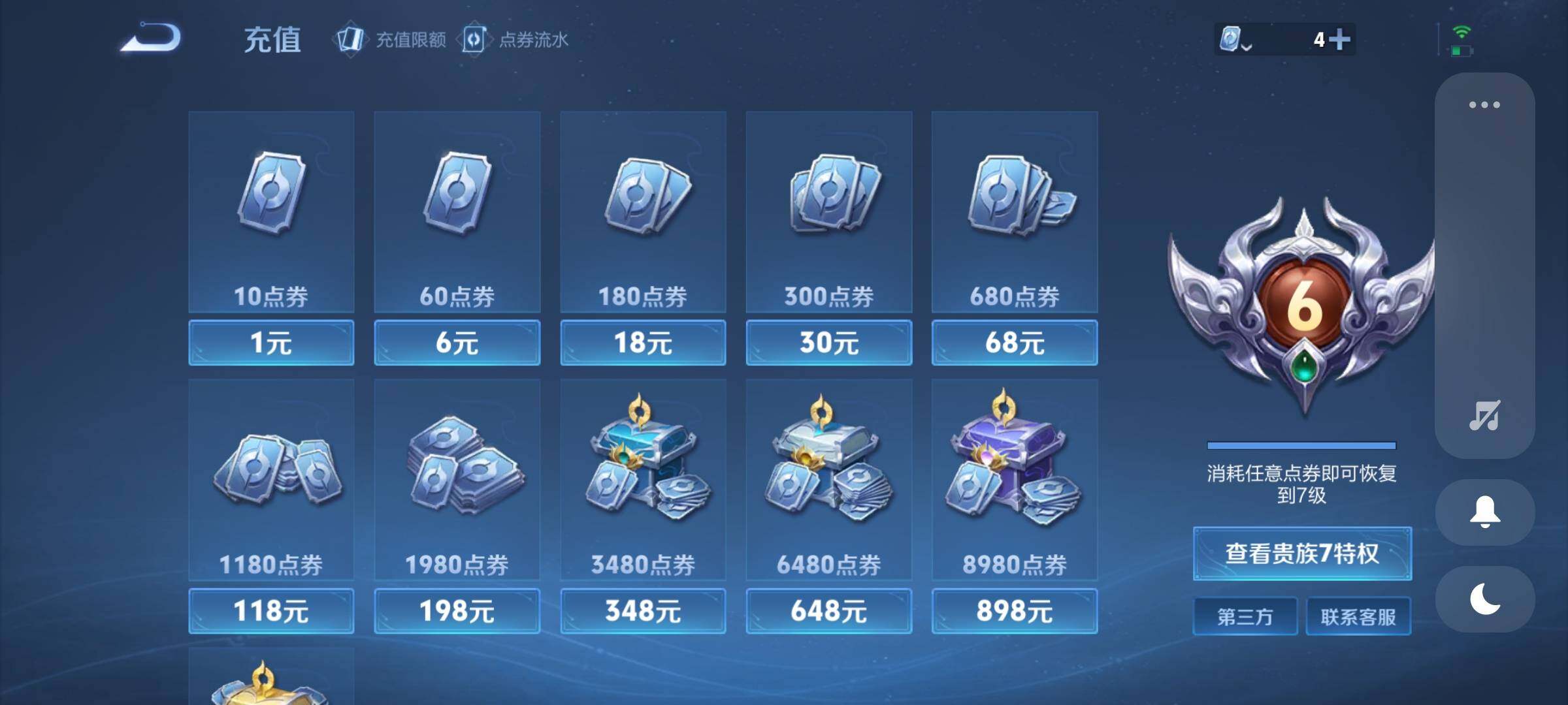 WZEY3177616王者荣耀账号详情图18 WZEY3177616王者荣耀账号详情图18