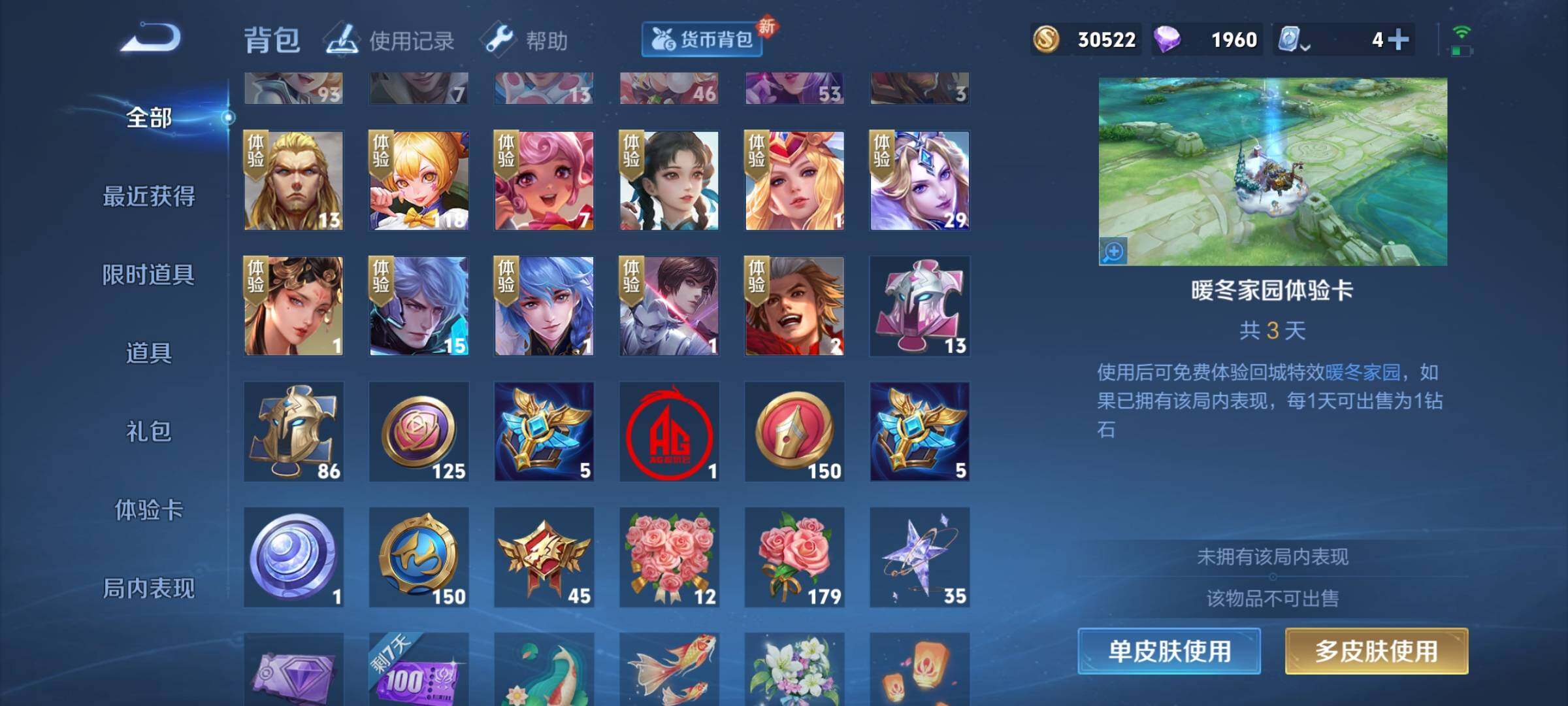 WZEY3177616王者荣耀账号详情图20 WZEY3177616王者荣耀账号详情图20