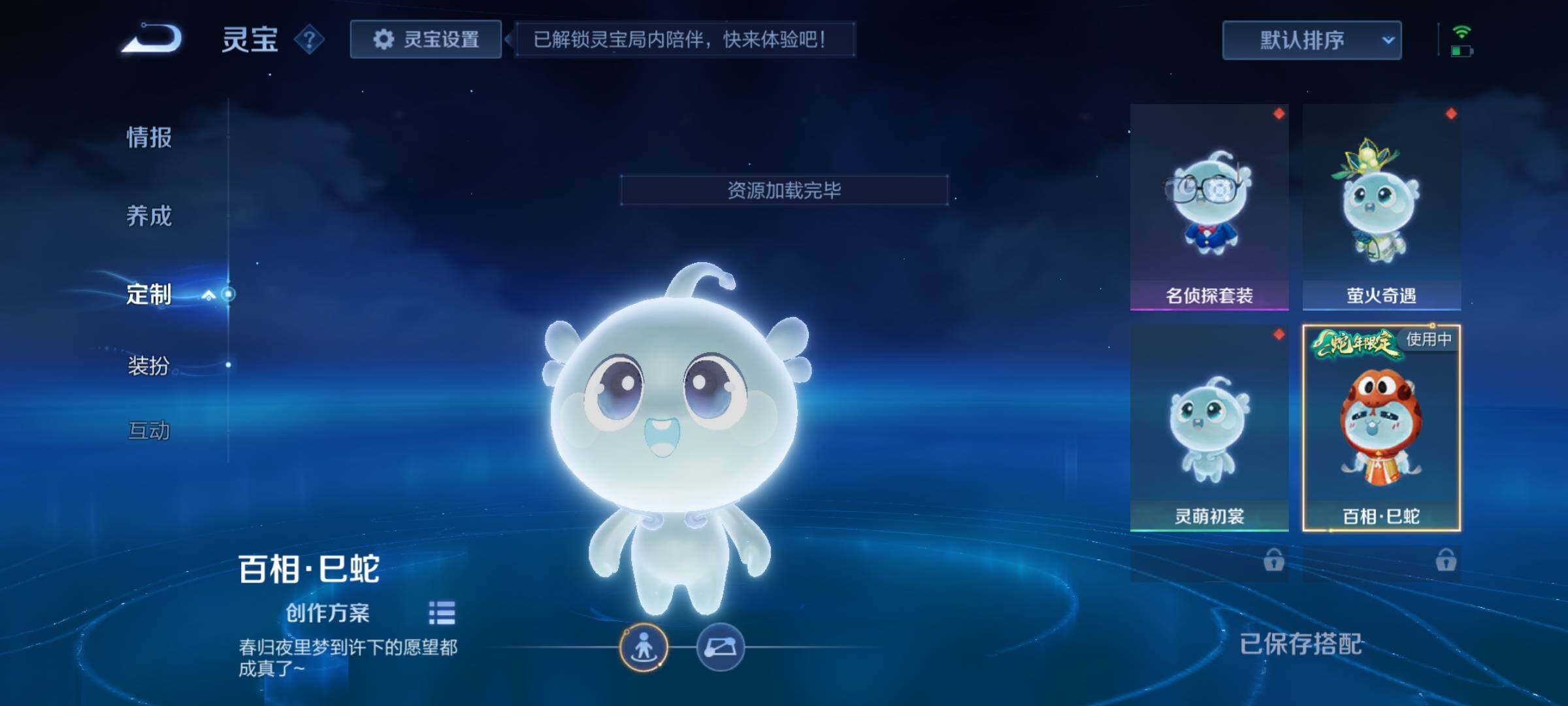 WZEY3177616王者荣耀账号详情图21 WZEY3177616王者荣耀账号详情图21