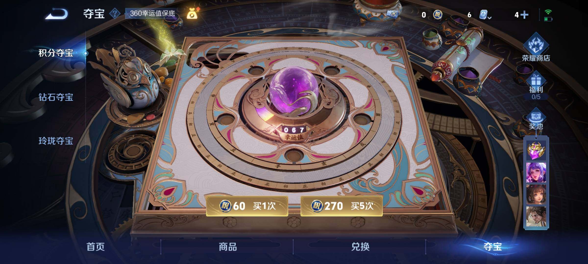 WZEY3177616王者荣耀账号详情图23 WZEY3177616王者荣耀账号详情图23