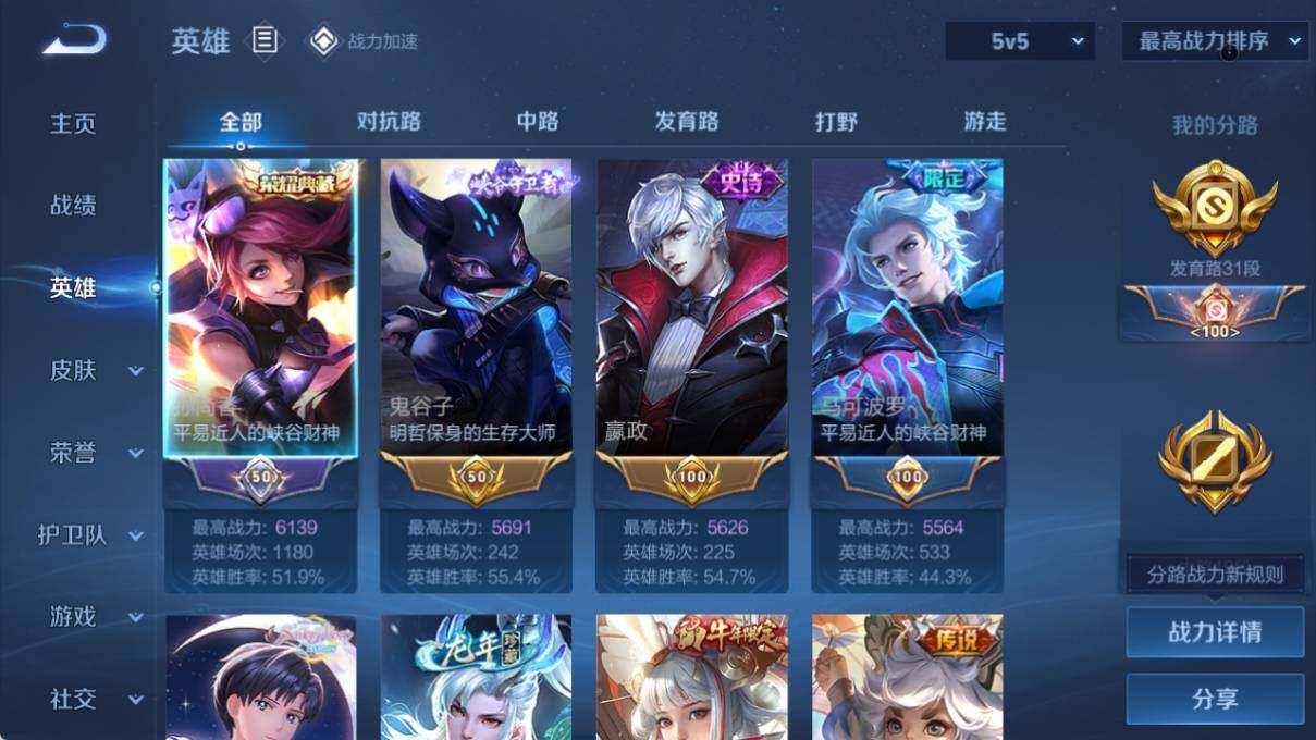 WZ033177713王者荣耀账号详情图9 WZ033177713王者荣耀账号详情图9
