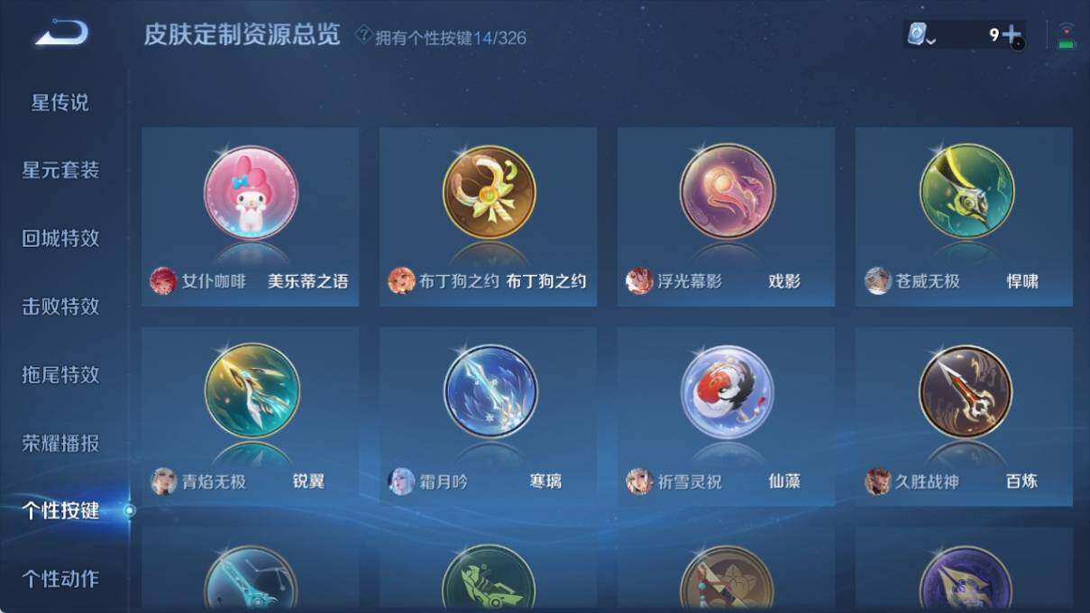 WZ033177713王者荣耀账号详情图13 WZ033177713王者荣耀账号详情图13