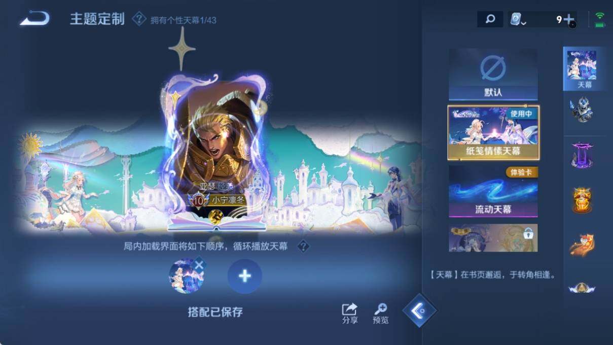 WZ033177713王者荣耀账号详情图14 WZ033177713王者荣耀账号详情图14