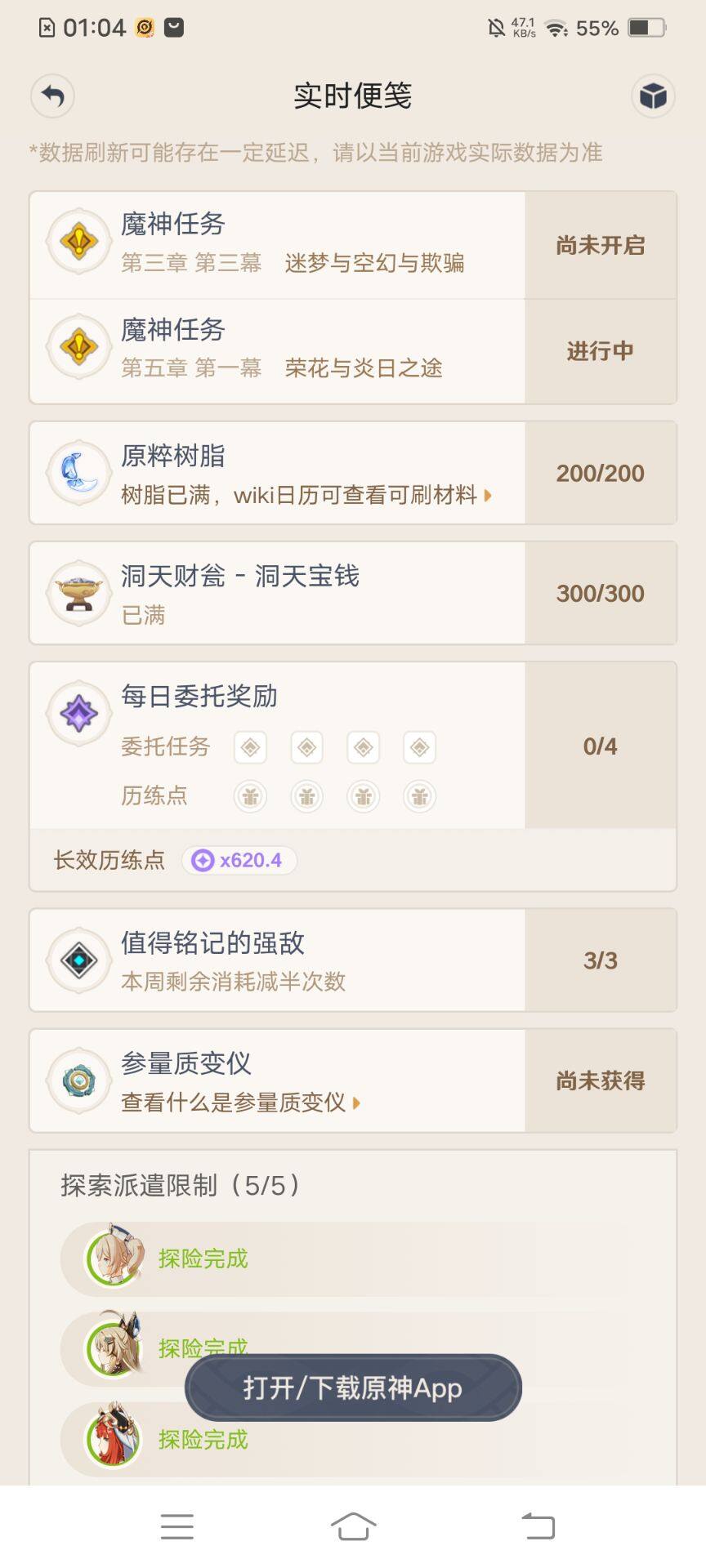 YSEY34288原神账号详情图3 YSEY34288原神账号详情图3