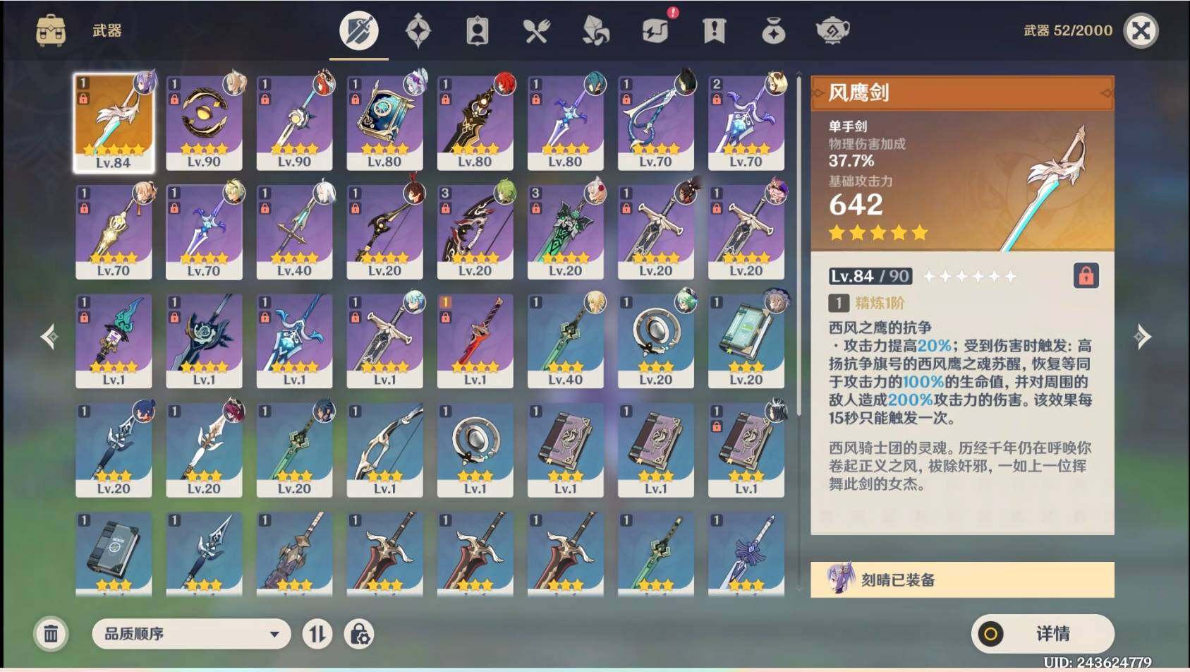 YSEY34288原神账号详情图9 YSEY34288原神账号详情图9