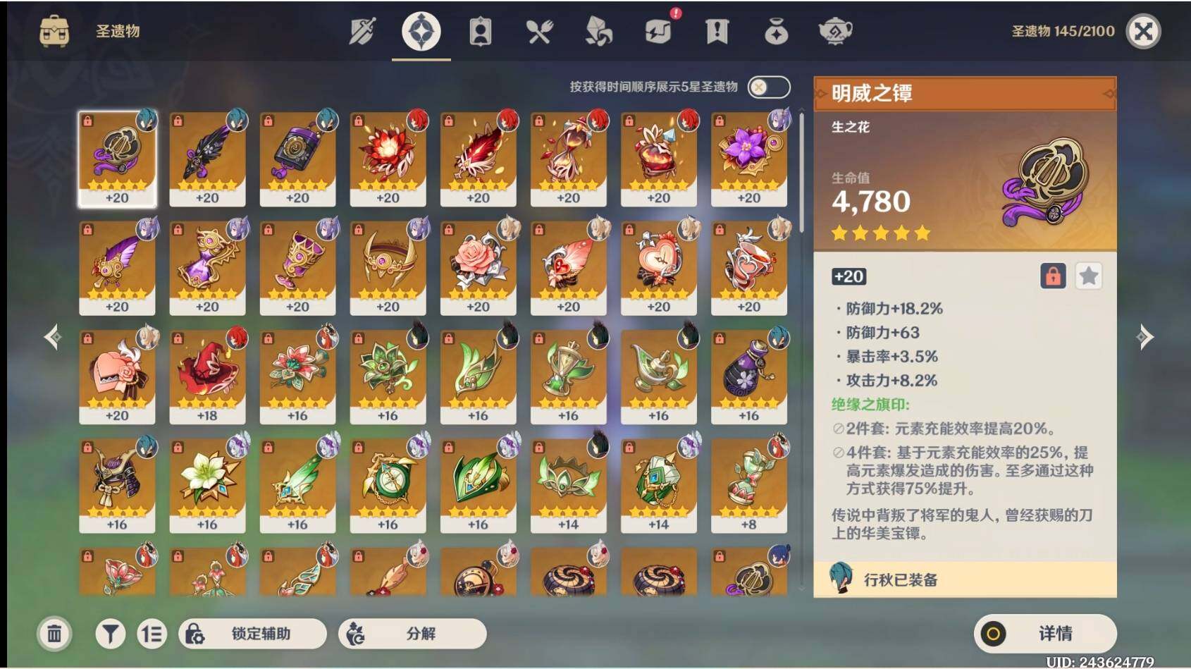 YSEY34288原神账号详情图10 YSEY34288原神账号详情图10