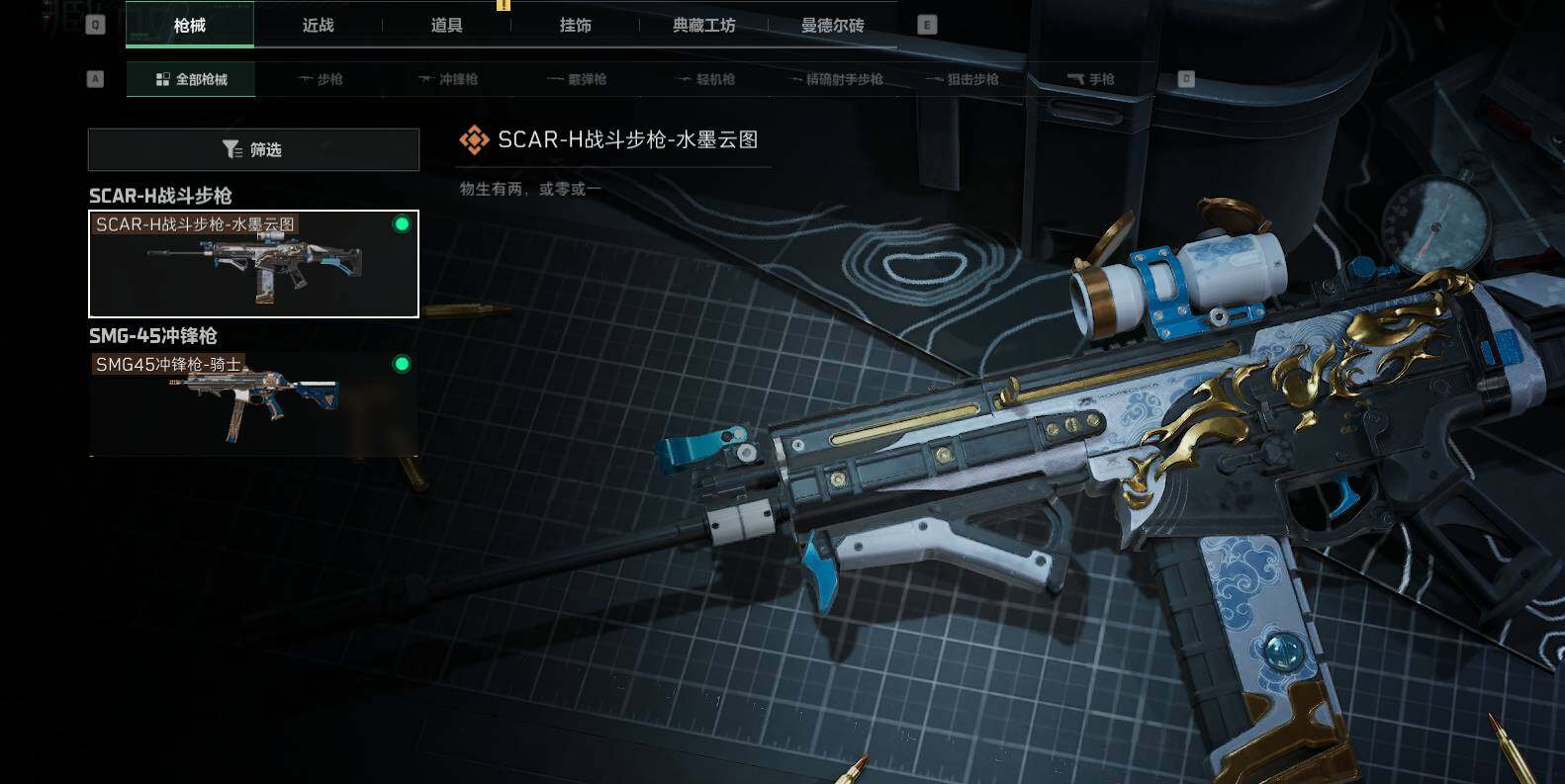 SJZEY37466三角洲行动账号详情图3 SJZEY37466三角洲行动账号详情图3