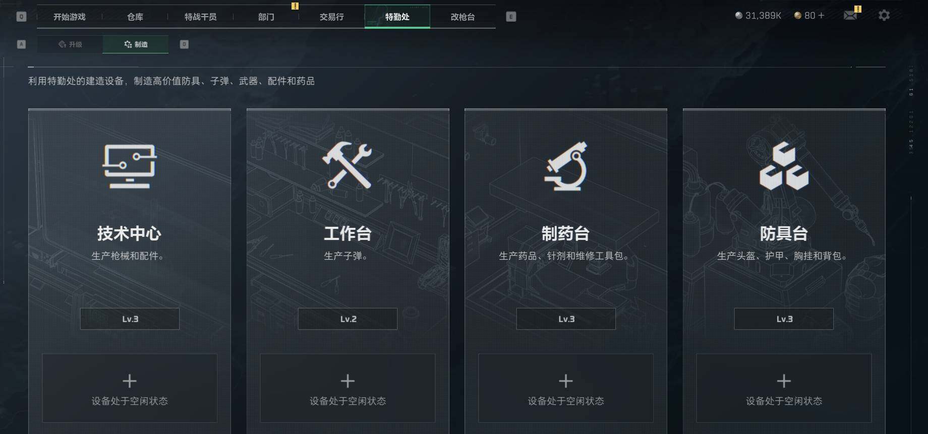 SJZEY37466三角洲行动账号详情图4 SJZEY37466三角洲行动账号详情图4