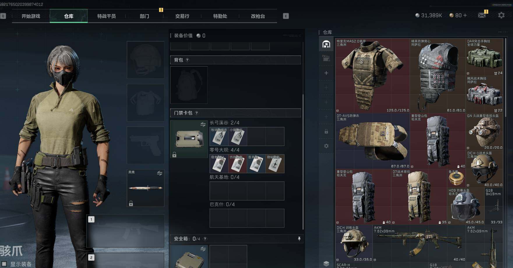 SJZEY37466三角洲行动账号详情图5 SJZEY37466三角洲行动账号详情图5
