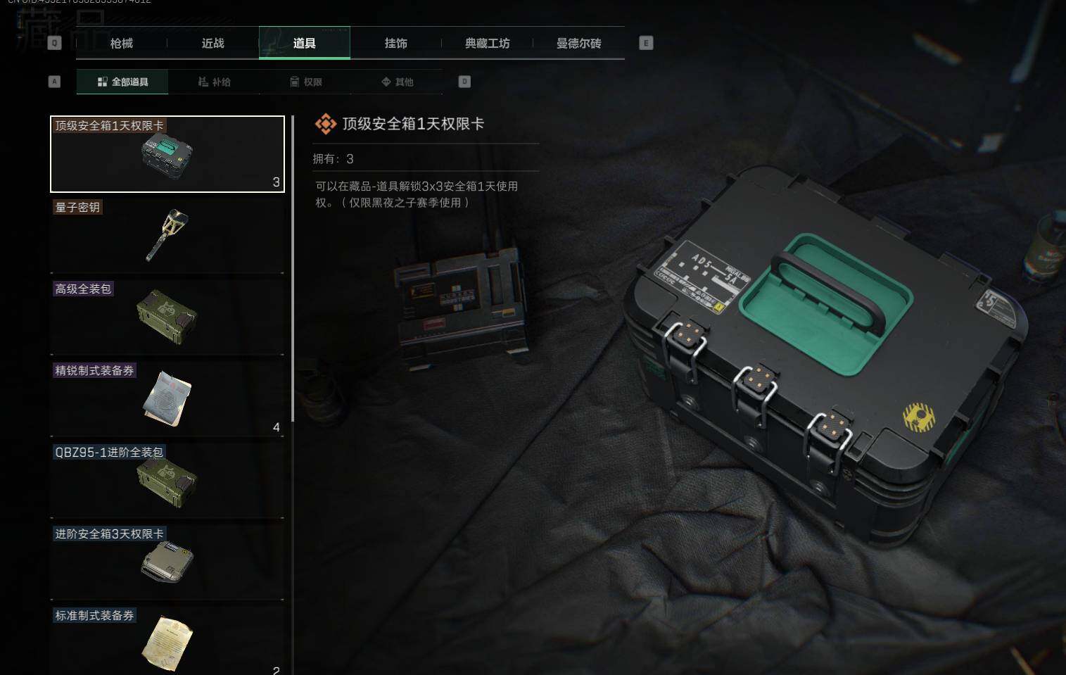 SJZEY37466三角洲行动账号详情图9 SJZEY37466三角洲行动账号详情图9