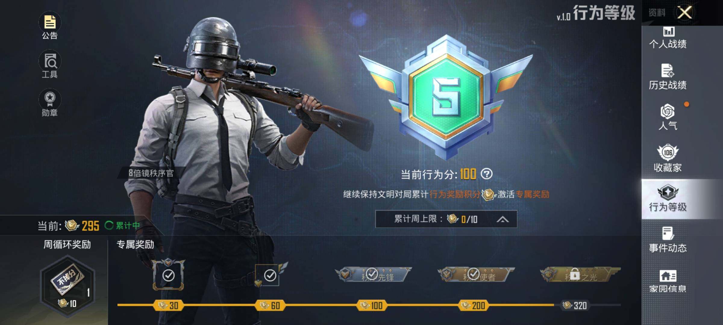 HPEY3271481和平精英账号详情图14 HPEY3271481和平精英账号详情图14