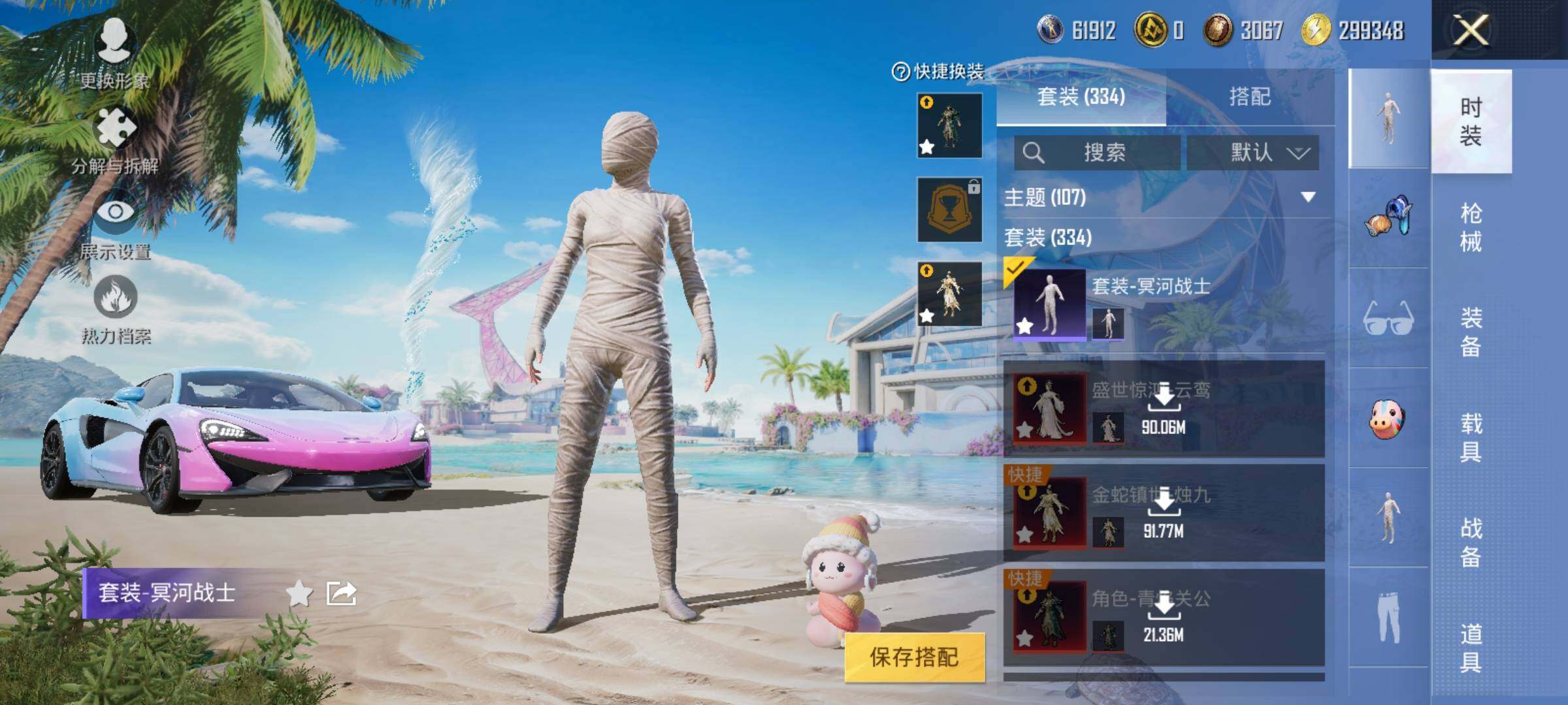 HPEY3271481和平精英账号详情图15 HPEY3271481和平精英账号详情图15