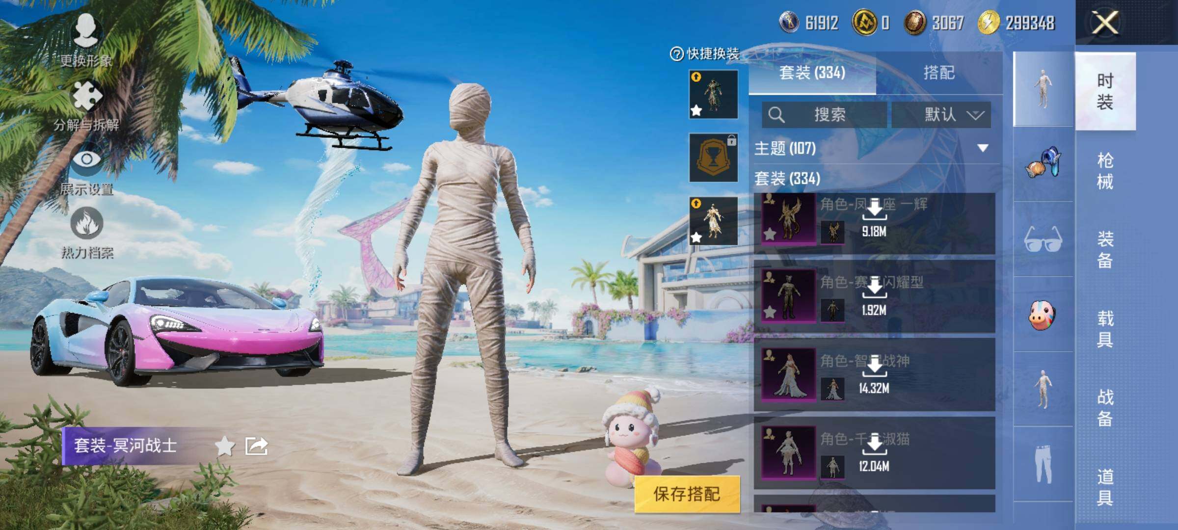 HPEY3271481和平精英账号详情图16 HPEY3271481和平精英账号详情图16