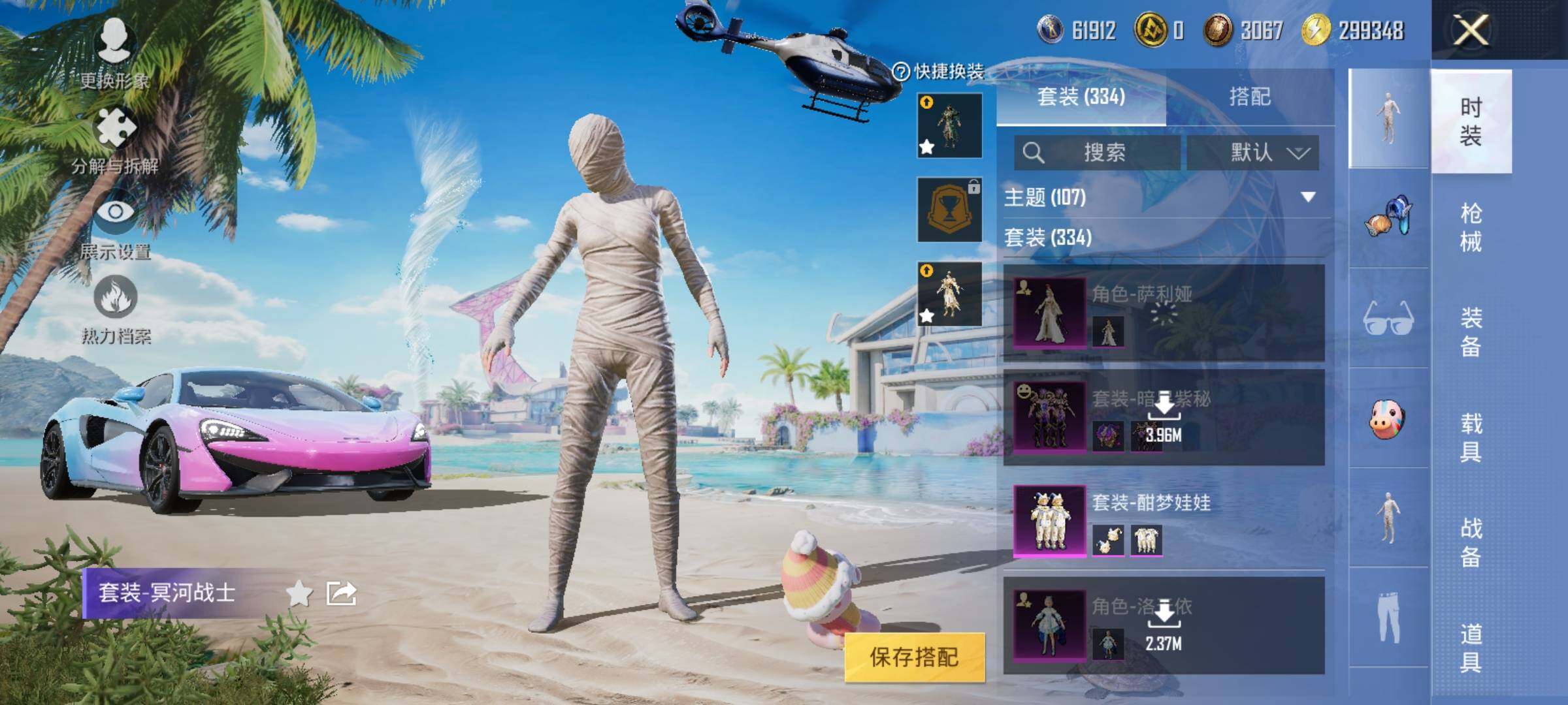 HPEY3271481和平精英账号详情图17 HPEY3271481和平精英账号详情图17