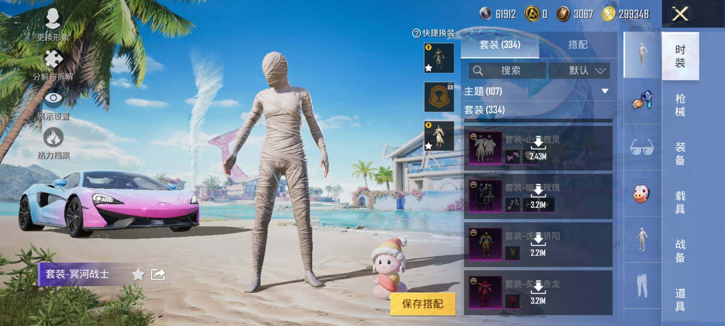 HPEY3271481和平精英账号详情图18 HPEY3271481和平精英账号详情图18