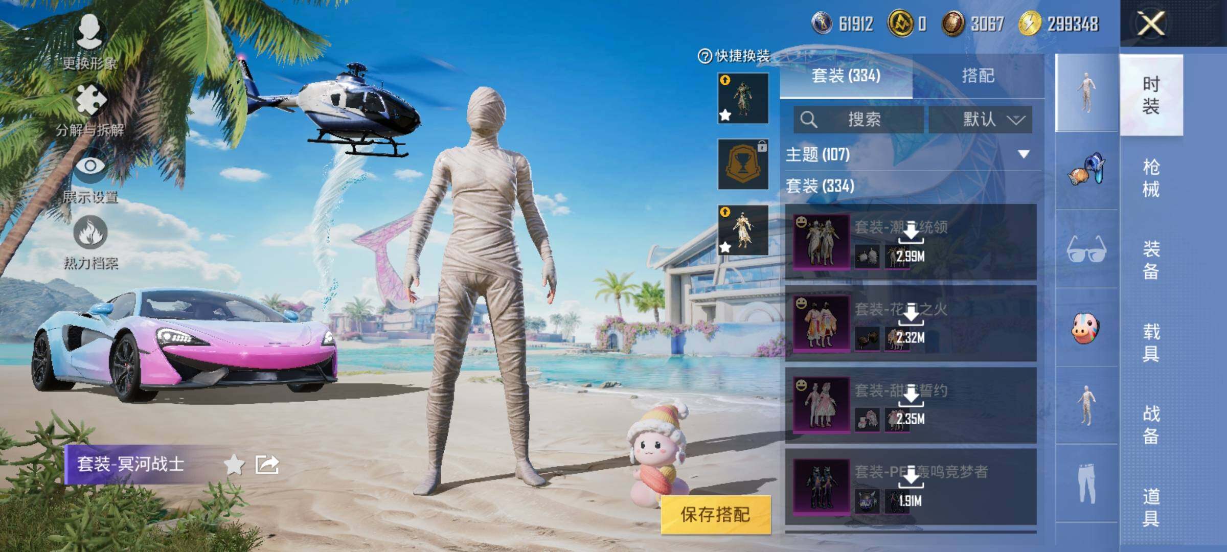 HPEY3271481和平精英账号详情图21 HPEY3271481和平精英账号详情图21
