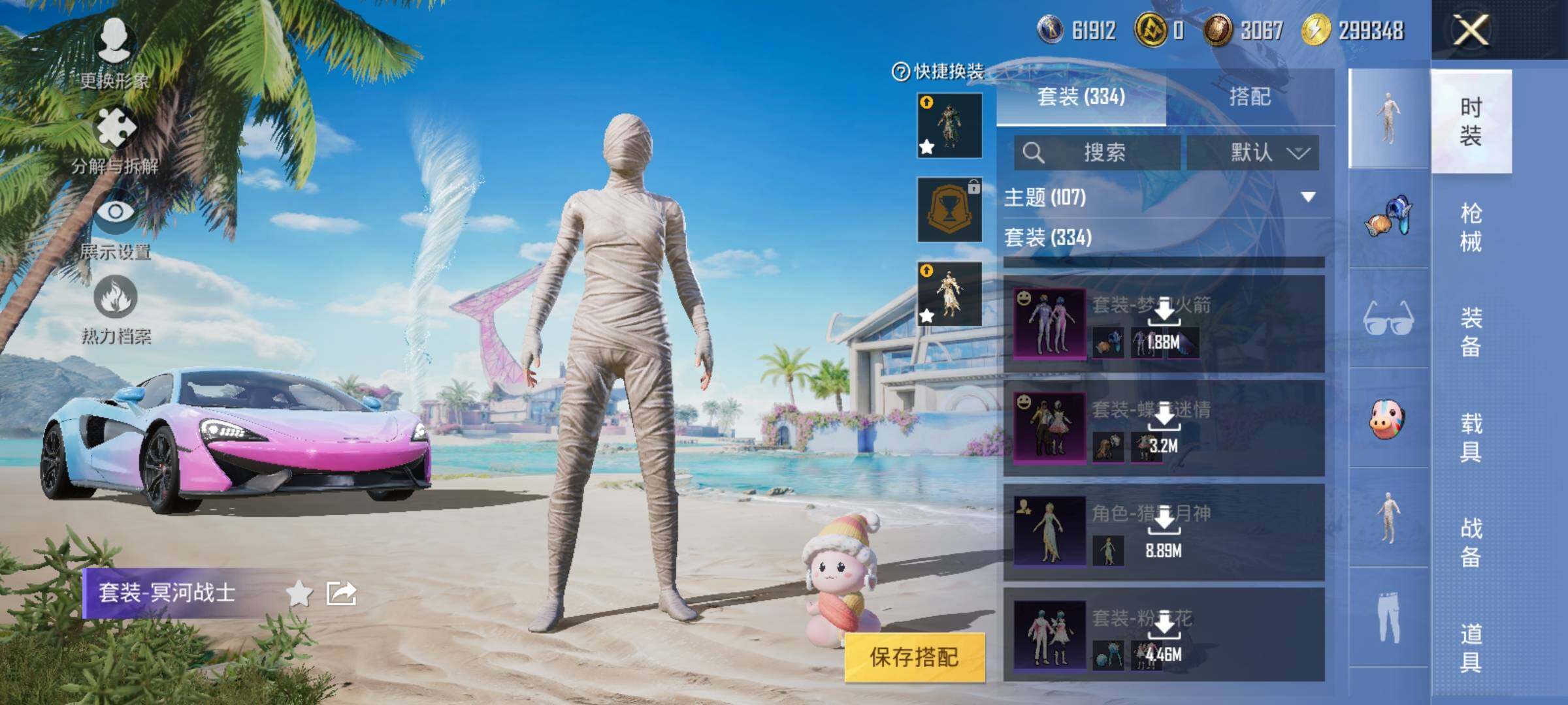 HPEY3271481和平精英账号详情图23 HPEY3271481和平精英账号详情图23