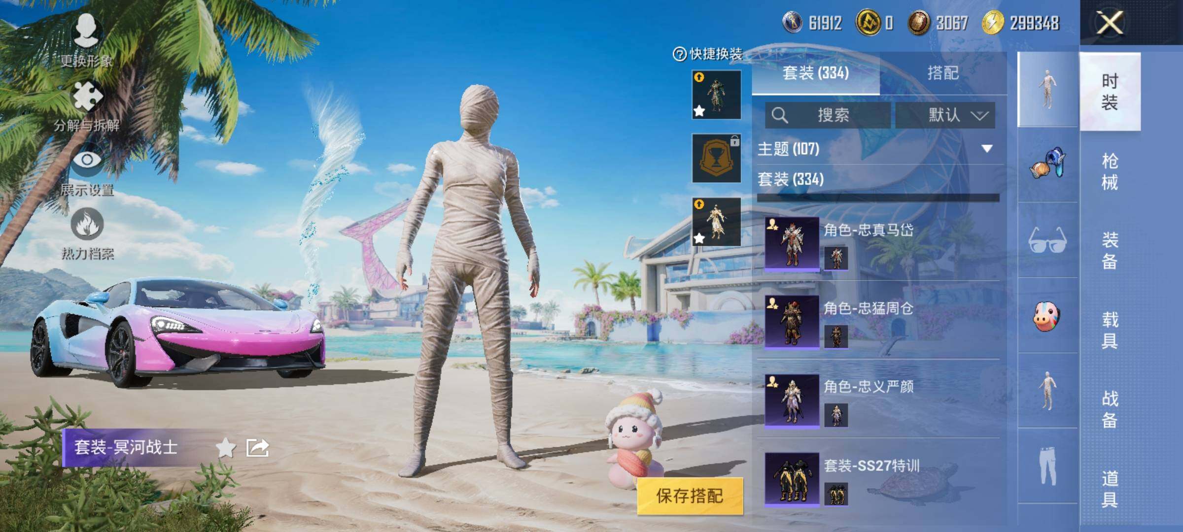 HPEY3271481和平精英账号详情图24 HPEY3271481和平精英账号详情图24