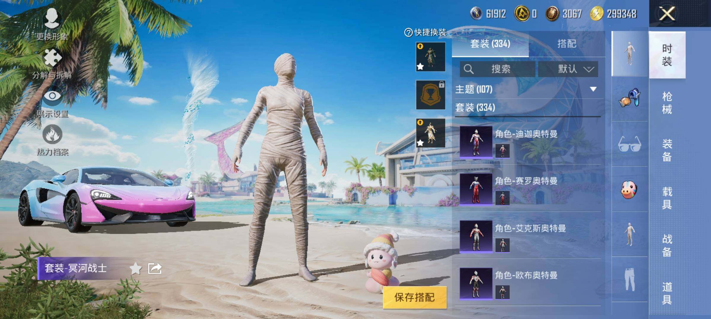 HPEY3271481和平精英账号详情图25 HPEY3271481和平精英账号详情图25