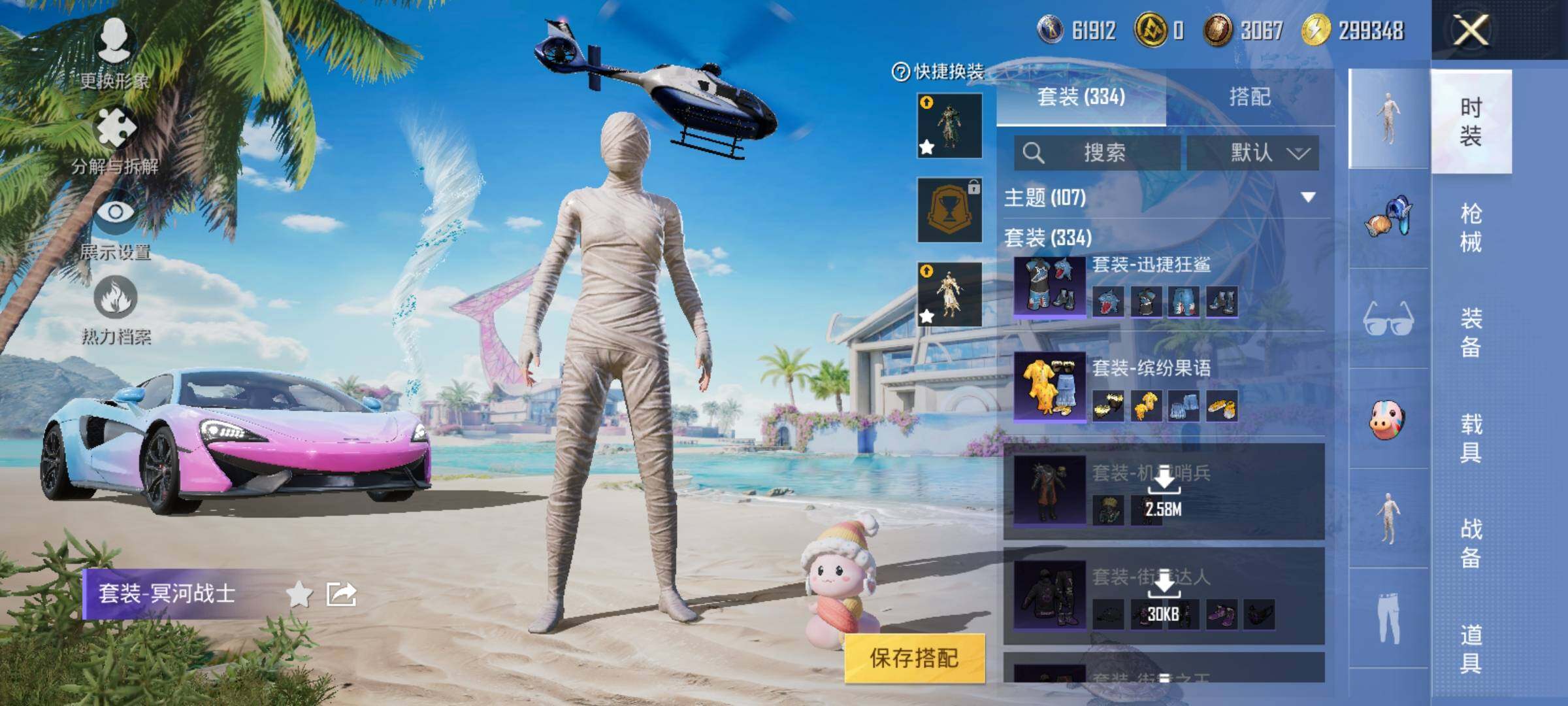 HPEY3271481和平精英账号详情图27 HPEY3271481和平精英账号详情图27
