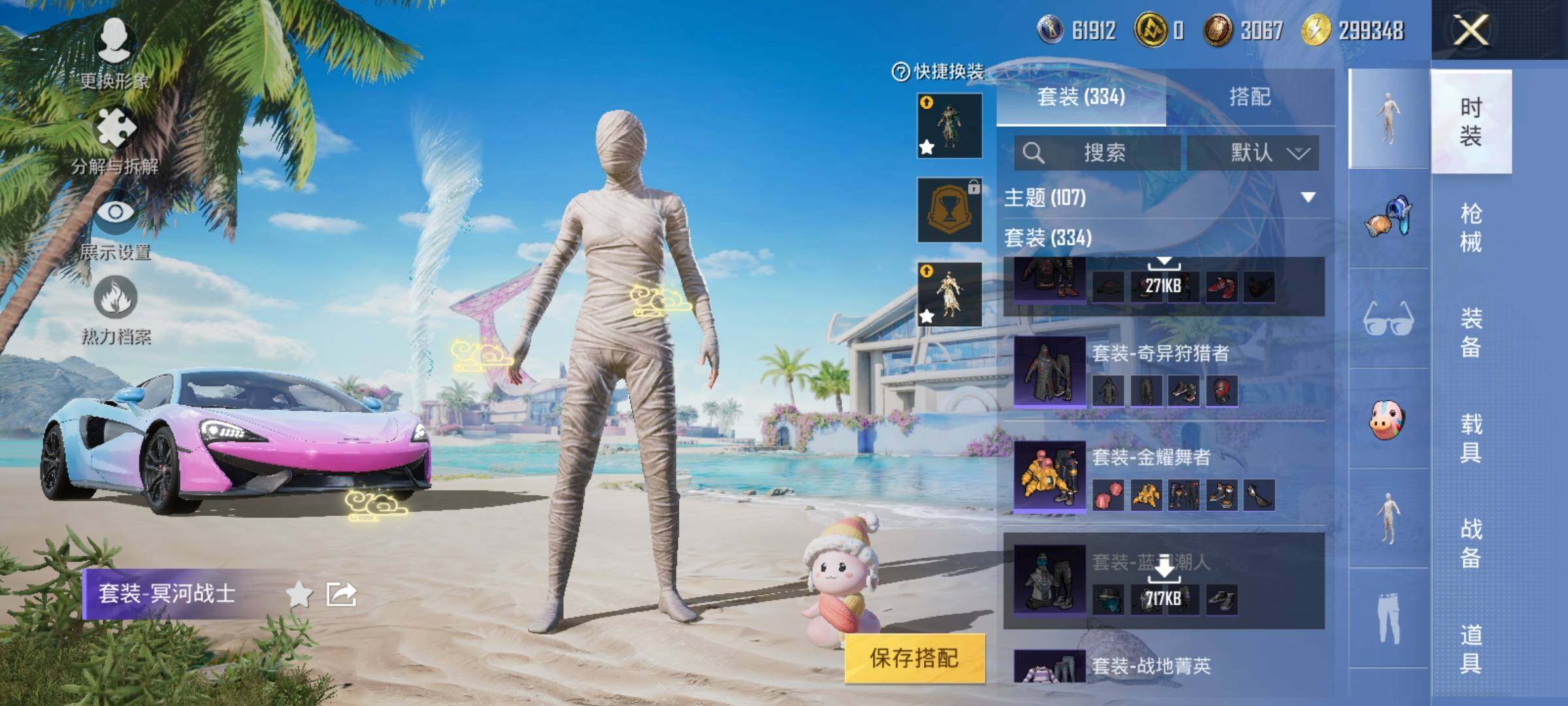 HPEY3271481和平精英账号详情图28 HPEY3271481和平精英账号详情图28