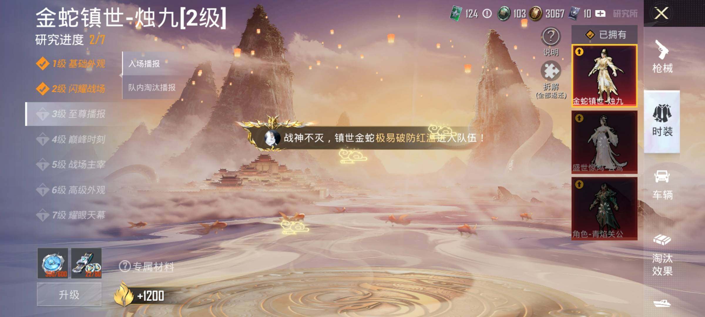 HPEY3271481和平精英账号详情图35 HPEY3271481和平精英账号详情图35