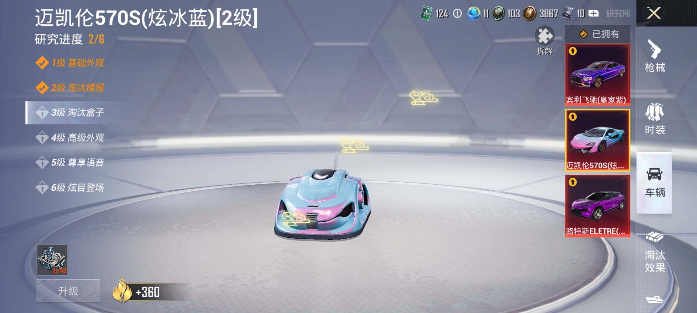 HPEY3271481和平精英账号详情图37 HPEY3271481和平精英账号详情图37