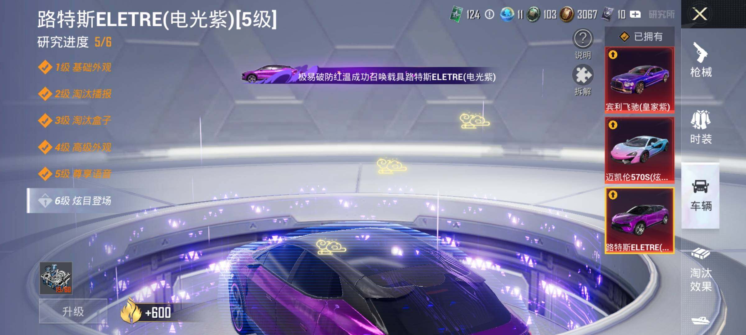 HPEY3271481和平精英账号详情图38 HPEY3271481和平精英账号详情图38