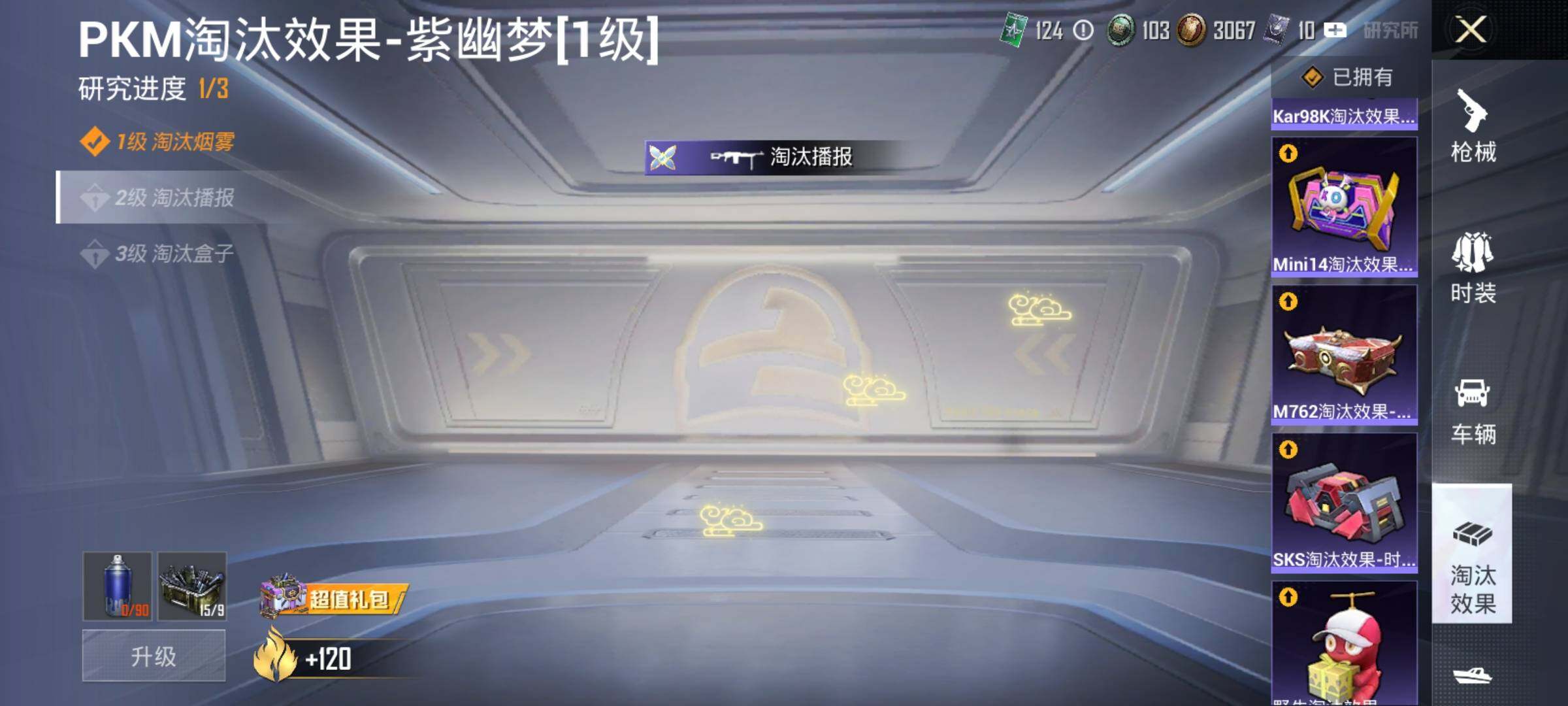 HPEY3271481和平精英账号详情图40 HPEY3271481和平精英账号详情图40