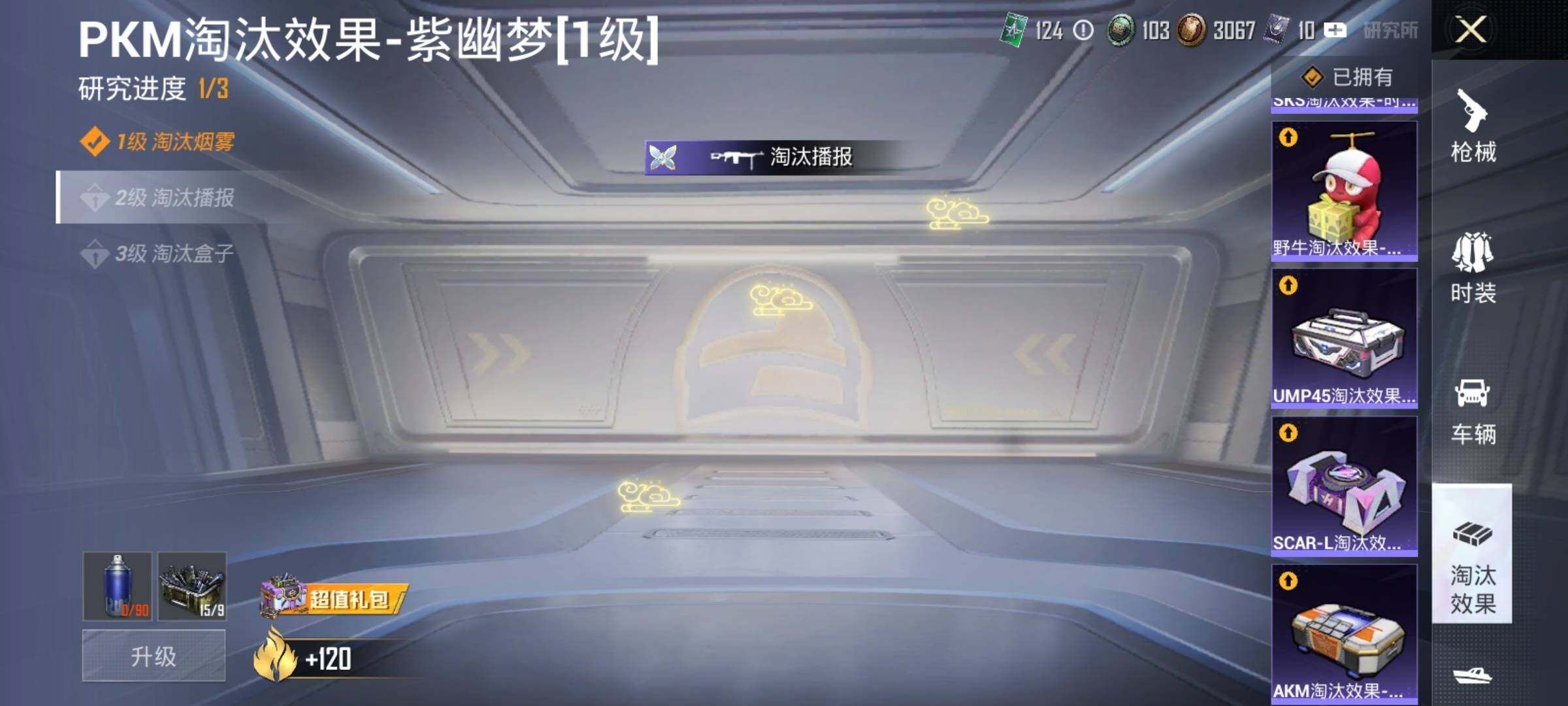 HPEY3271481和平精英账号详情图41 HPEY3271481和平精英账号详情图41
