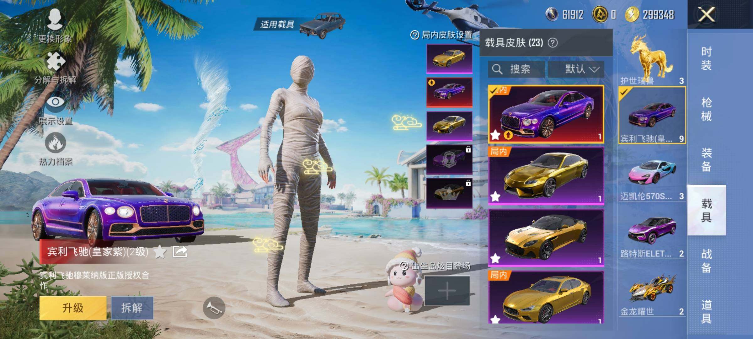 HPEY3271481和平精英账号详情图44 HPEY3271481和平精英账号详情图44