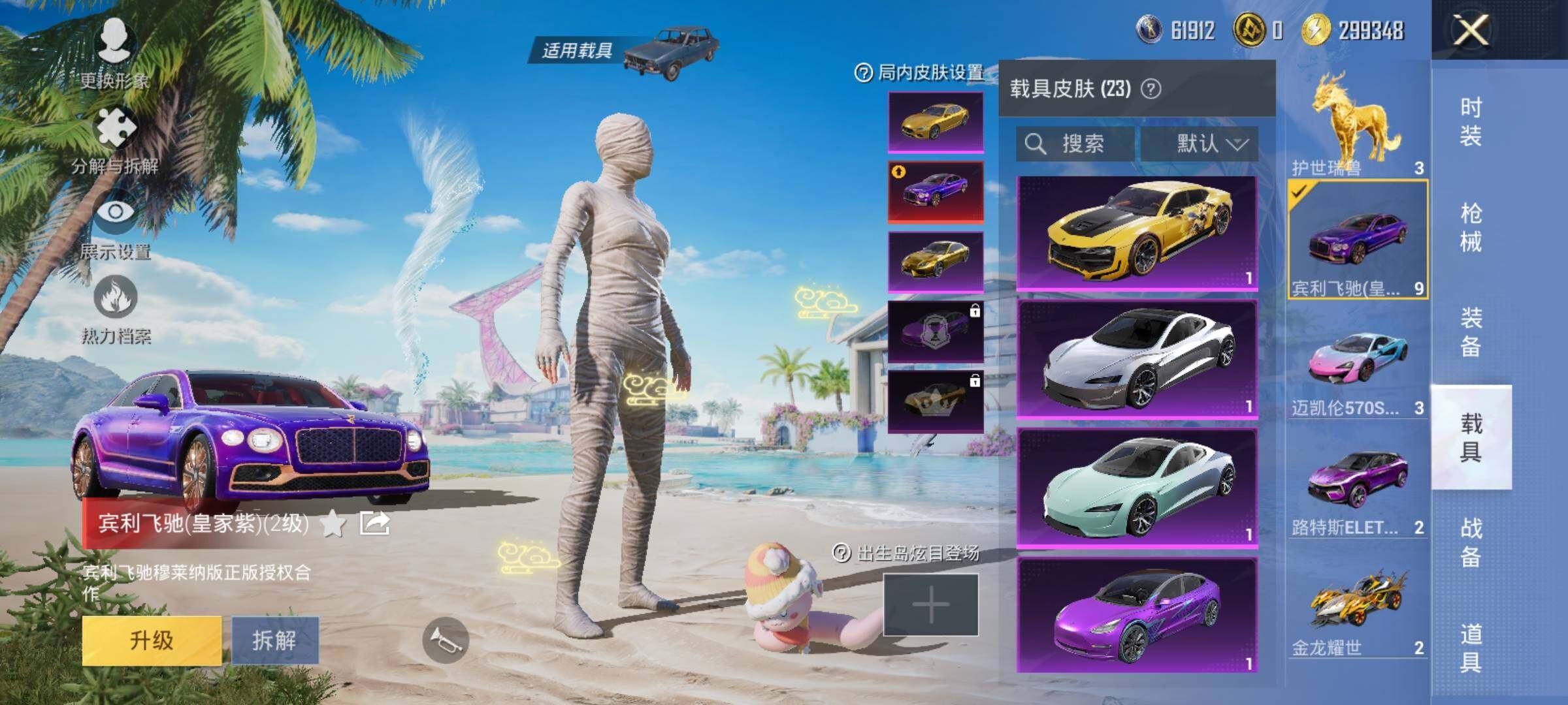 HPEY3271481和平精英账号详情图45 HPEY3271481和平精英账号详情图45