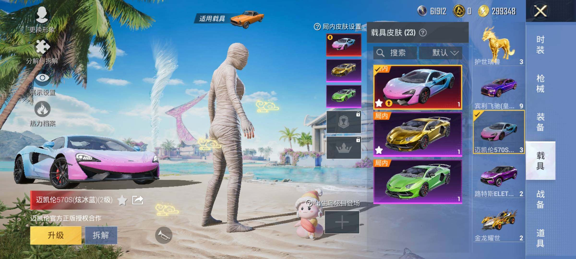 HPEY3271481和平精英账号详情图47 HPEY3271481和平精英账号详情图47