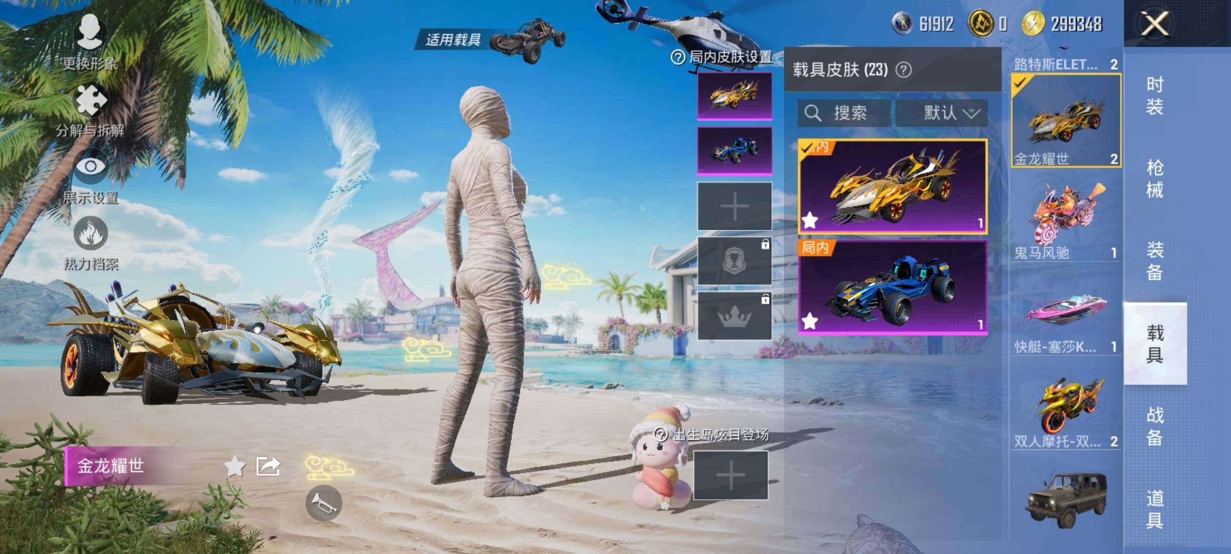 HPEY3271481和平精英账号详情图49 HPEY3271481和平精英账号详情图49