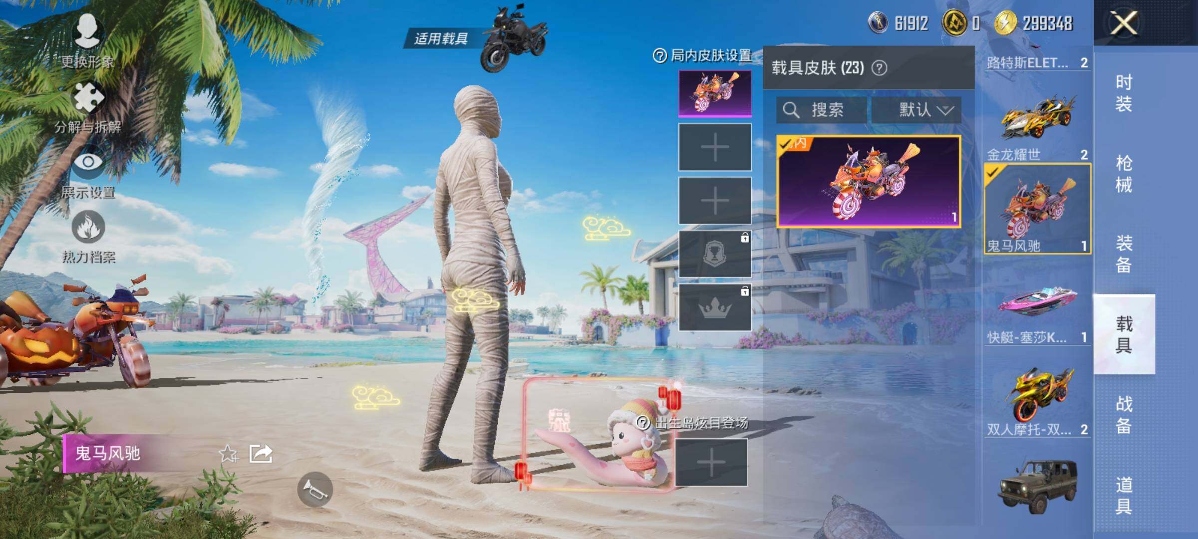 HPEY3271481和平精英账号详情图50 HPEY3271481和平精英账号详情图50