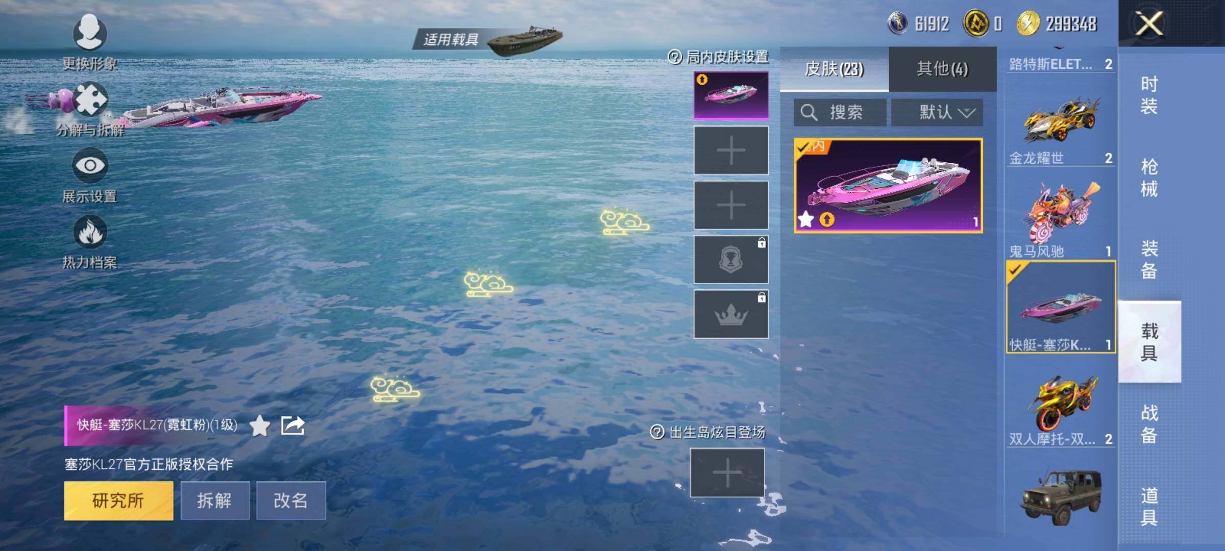 HPEY3271481和平精英账号详情图51 HPEY3271481和平精英账号详情图51