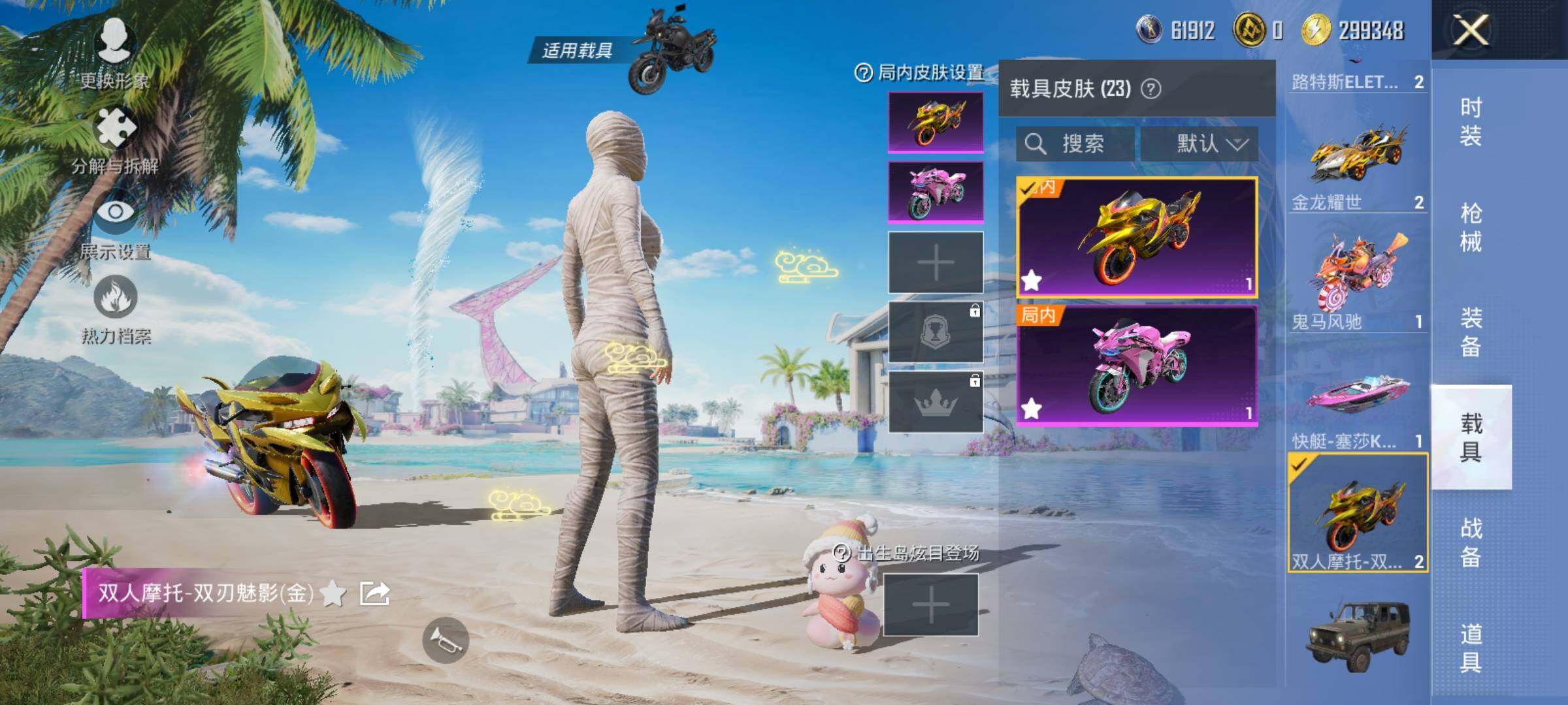 HPEY3271481和平精英账号详情图52 HPEY3271481和平精英账号详情图52