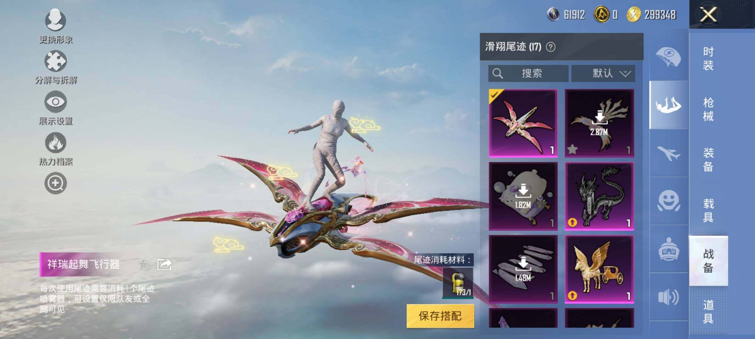 HPEY3271481和平精英账号详情图54 HPEY3271481和平精英账号详情图54