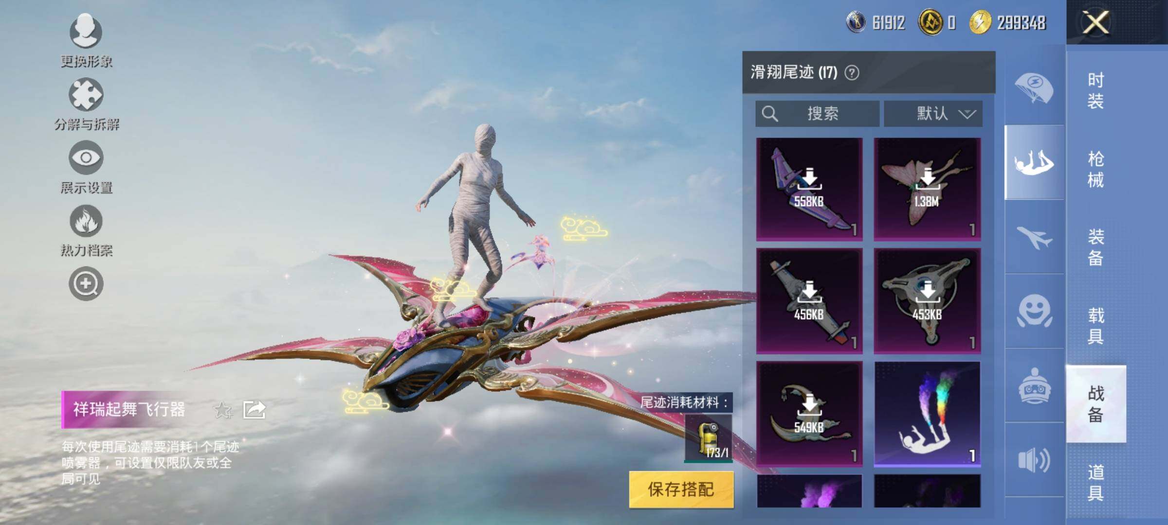 HPEY3271481和平精英账号详情图55 HPEY3271481和平精英账号详情图55