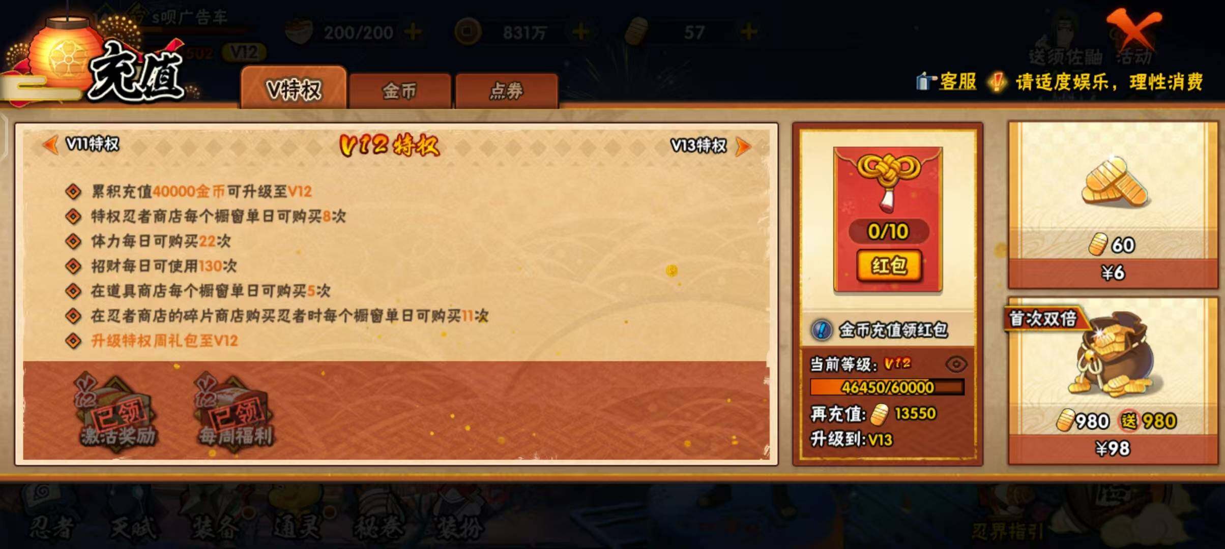 HYEY311850火影忍者账号详情图45 HYEY311850火影忍者账号详情图45