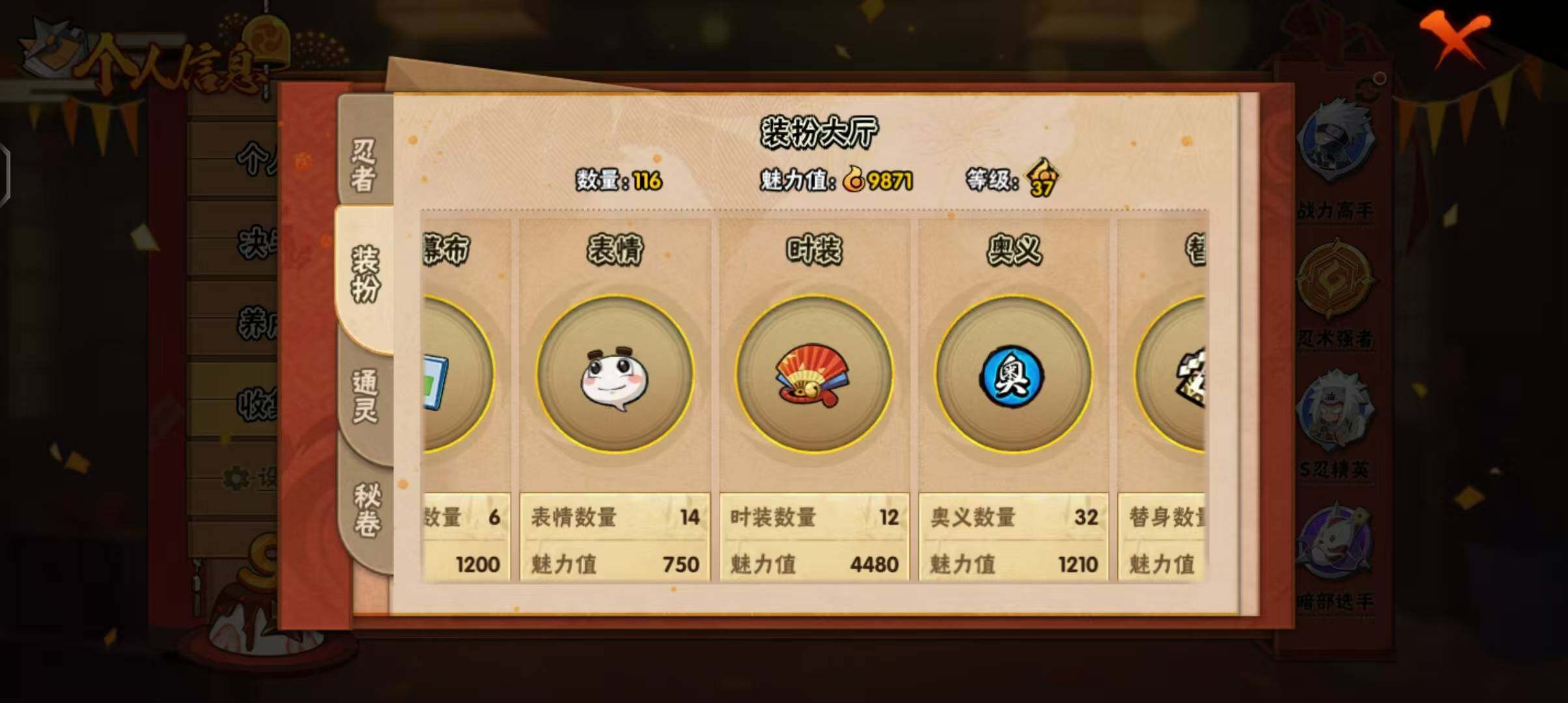 HYEY311850火影忍者账号详情图7 HYEY311850火影忍者账号详情图7