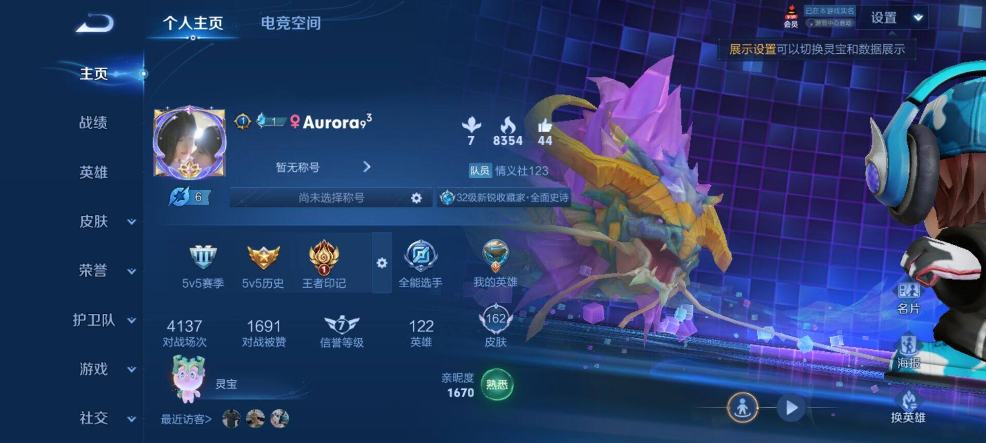 WZEY3177598王者荣耀账号详情图4 WZEY3177598王者荣耀账号详情图4